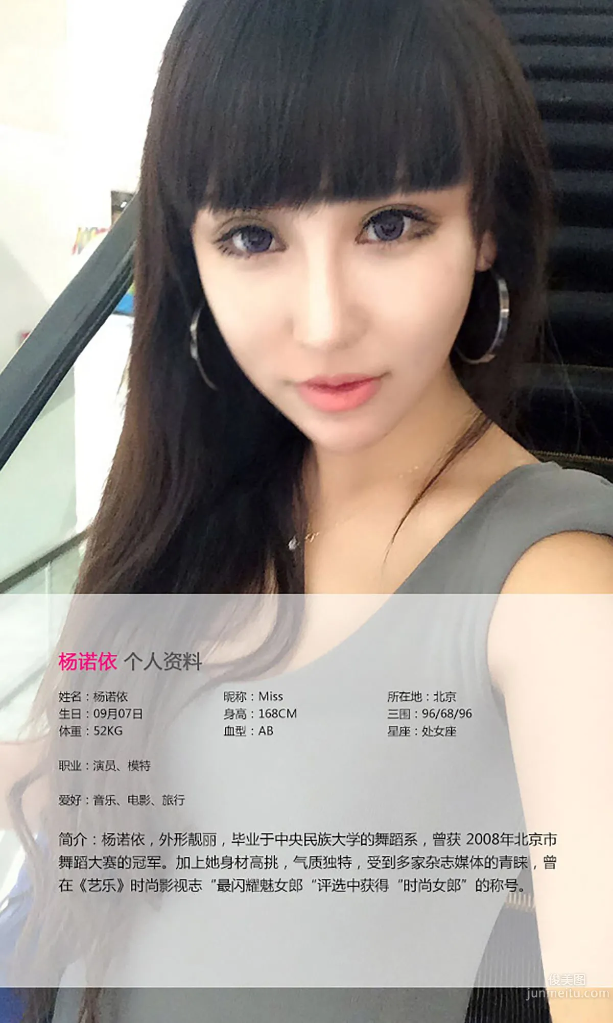 Yang Nuoyi, Sweet and Sexy Cat Girl [Ugirls App] No.065 Photo Set photo 2
