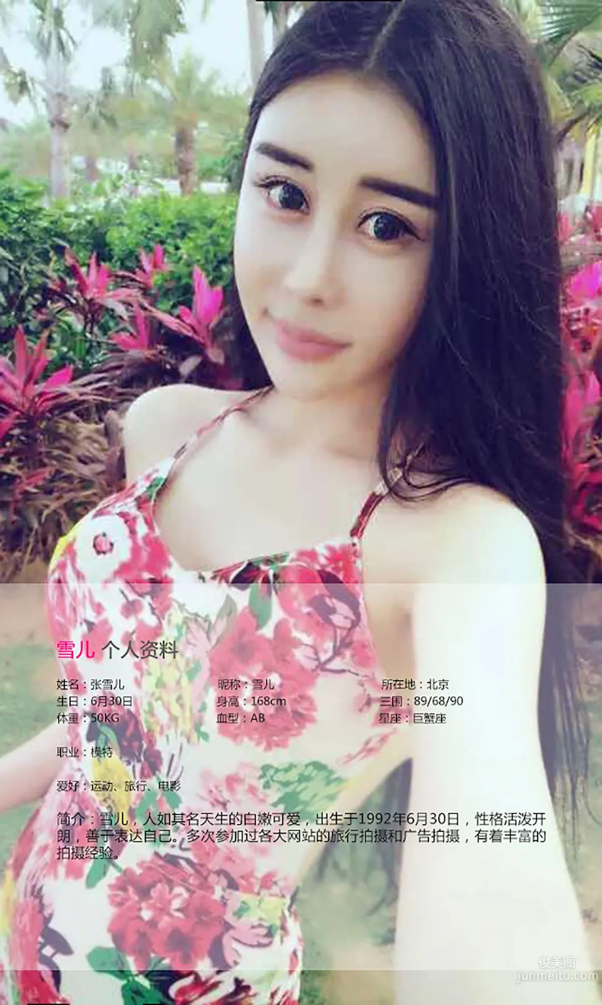 Xueer, Glancing Beautiful Eyes, Light and Lovely [Ugirls App] No.107 Photo Set photo 2