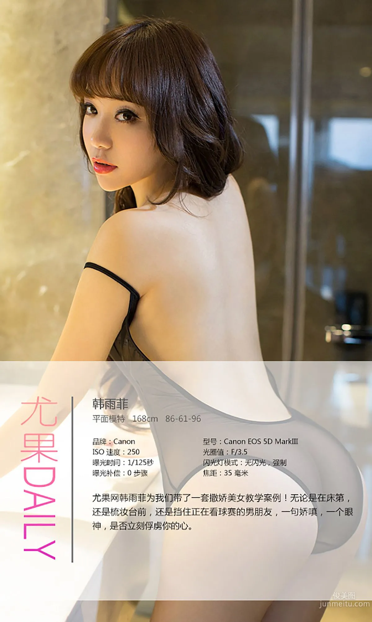 Han Yufei, Gentle and Lovely Lady [Ugirls App] No.057 Photo Set photo 4