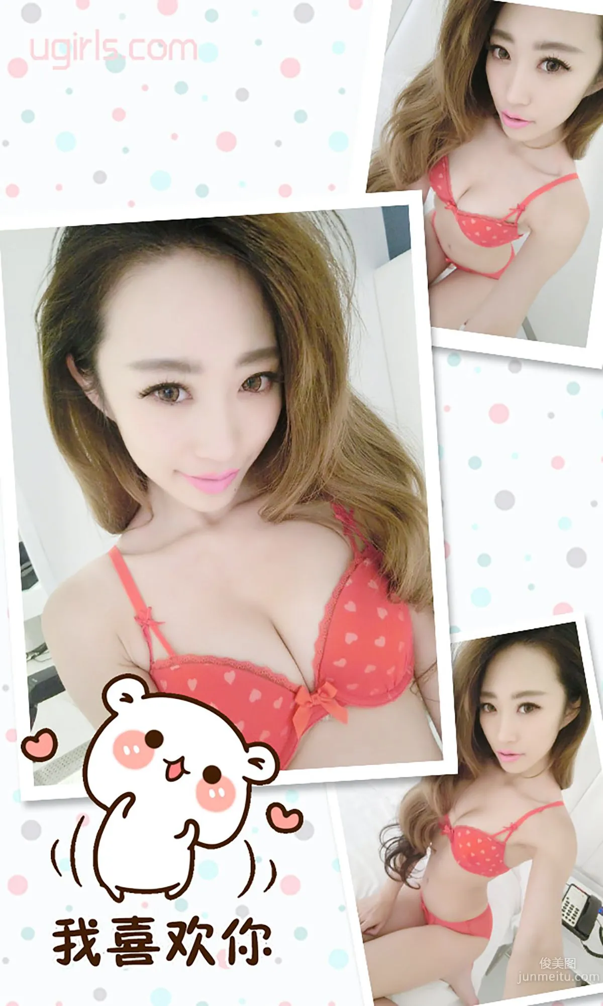 Chenchen Xuzi "Charming Lips Temptation" [Ugirls] No.209 Photo Set photo 3