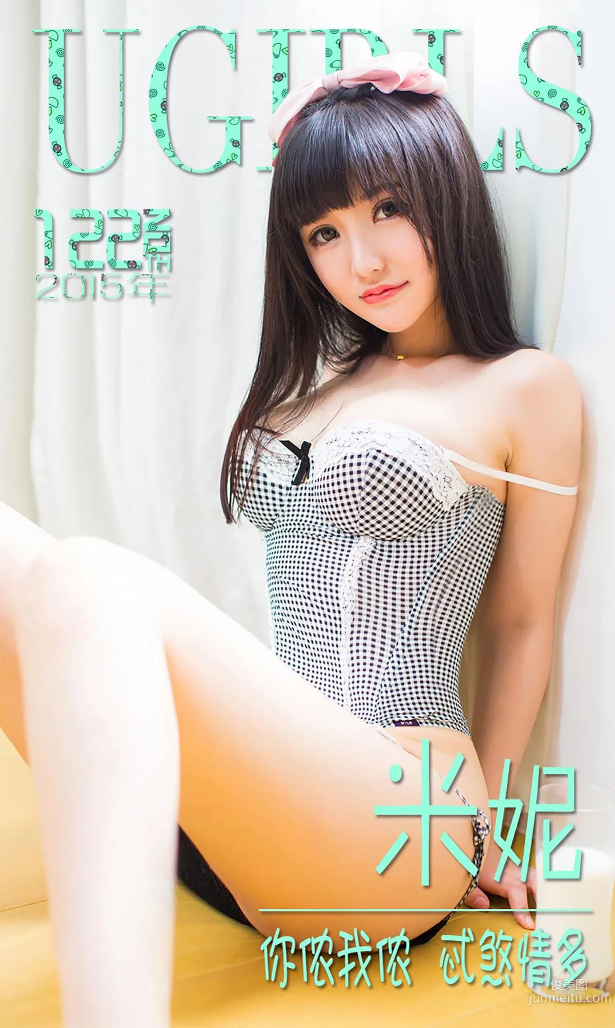 Mini Dameng Meng, So Deeply in Love Photo Set [Ugirls] No.122 photo 1