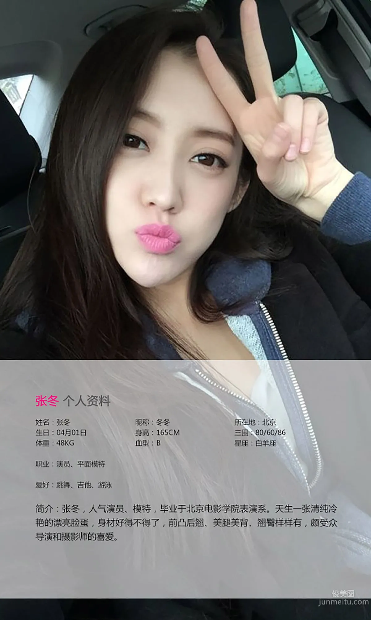 Zhang Dong, Cold and Sexy, Soul-Stirring Charm [Ugirls App] No.051 Photo Set photo 2