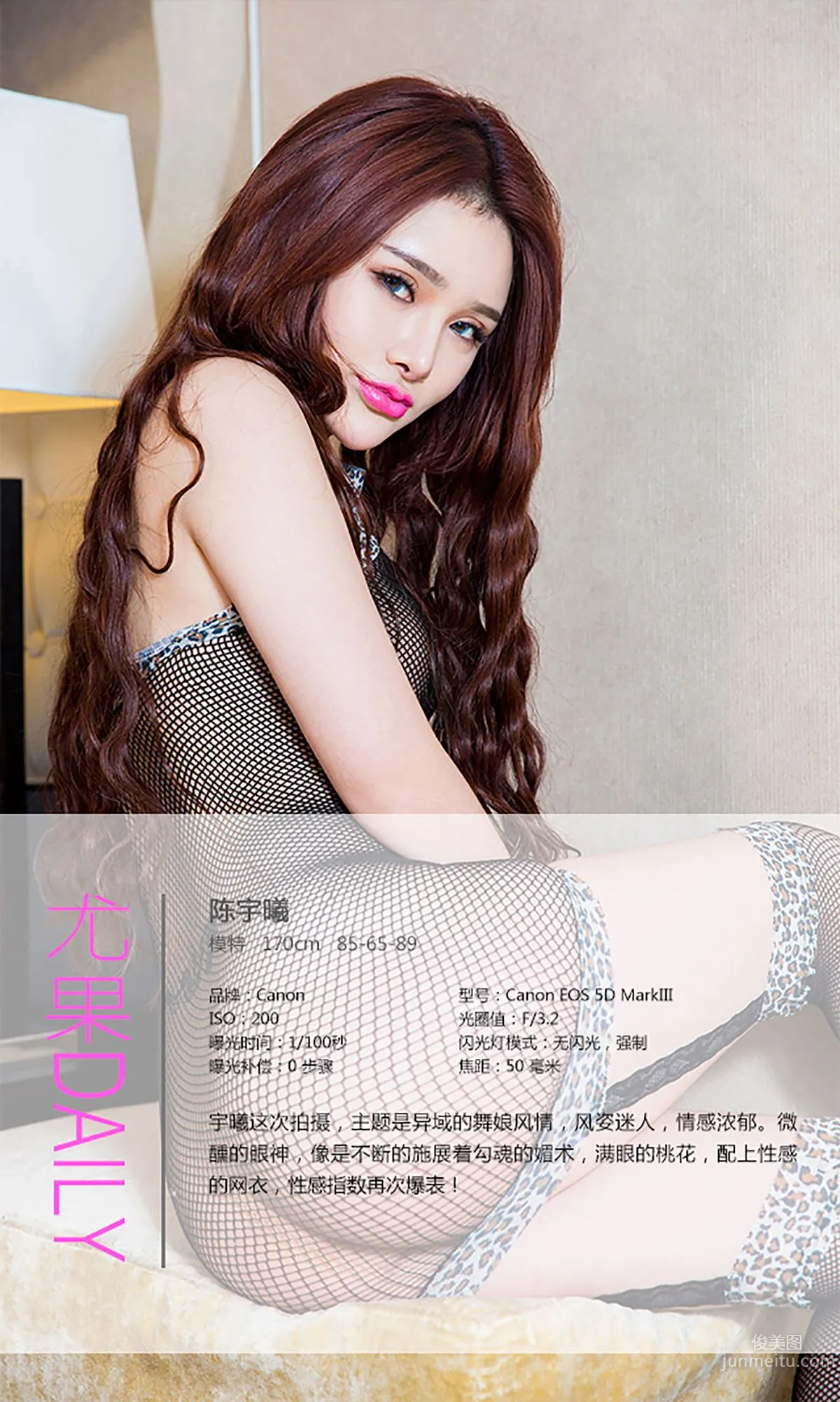 Chen Yuxi, Alluring and Charming, Peerless Dancer [Ugirls App] No.199 Photo Set photo 4