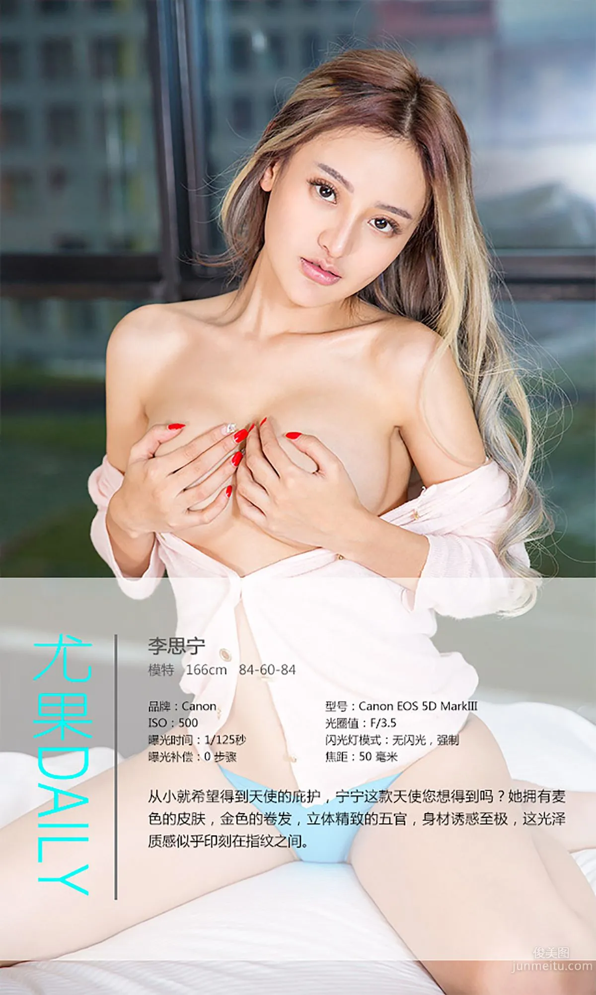 Li Sining 'An Angel Will Love You for Me' [Ugirls App] No.187 Photo Set photo 4