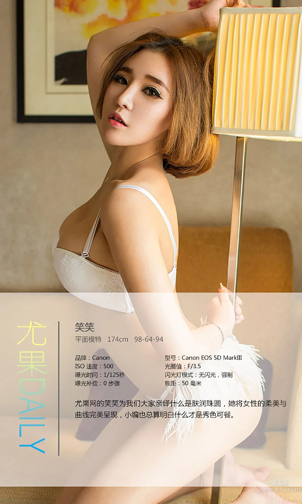 Xiao Xiao, Smooth Skin and Round Pearls [Ugirls] No.061 Photo Set photo 4