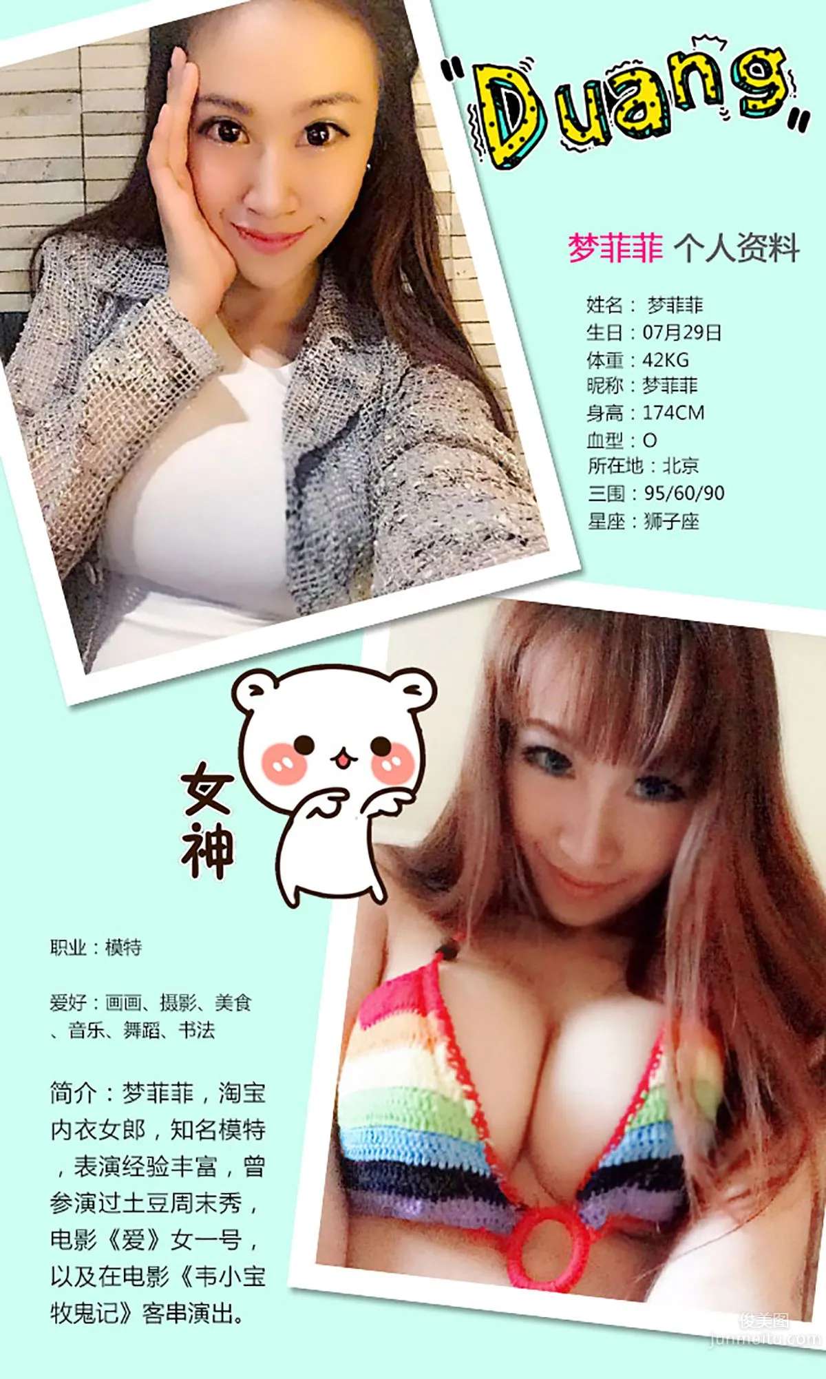 Meng Feifei: Ugirls App No. 213 photo 2