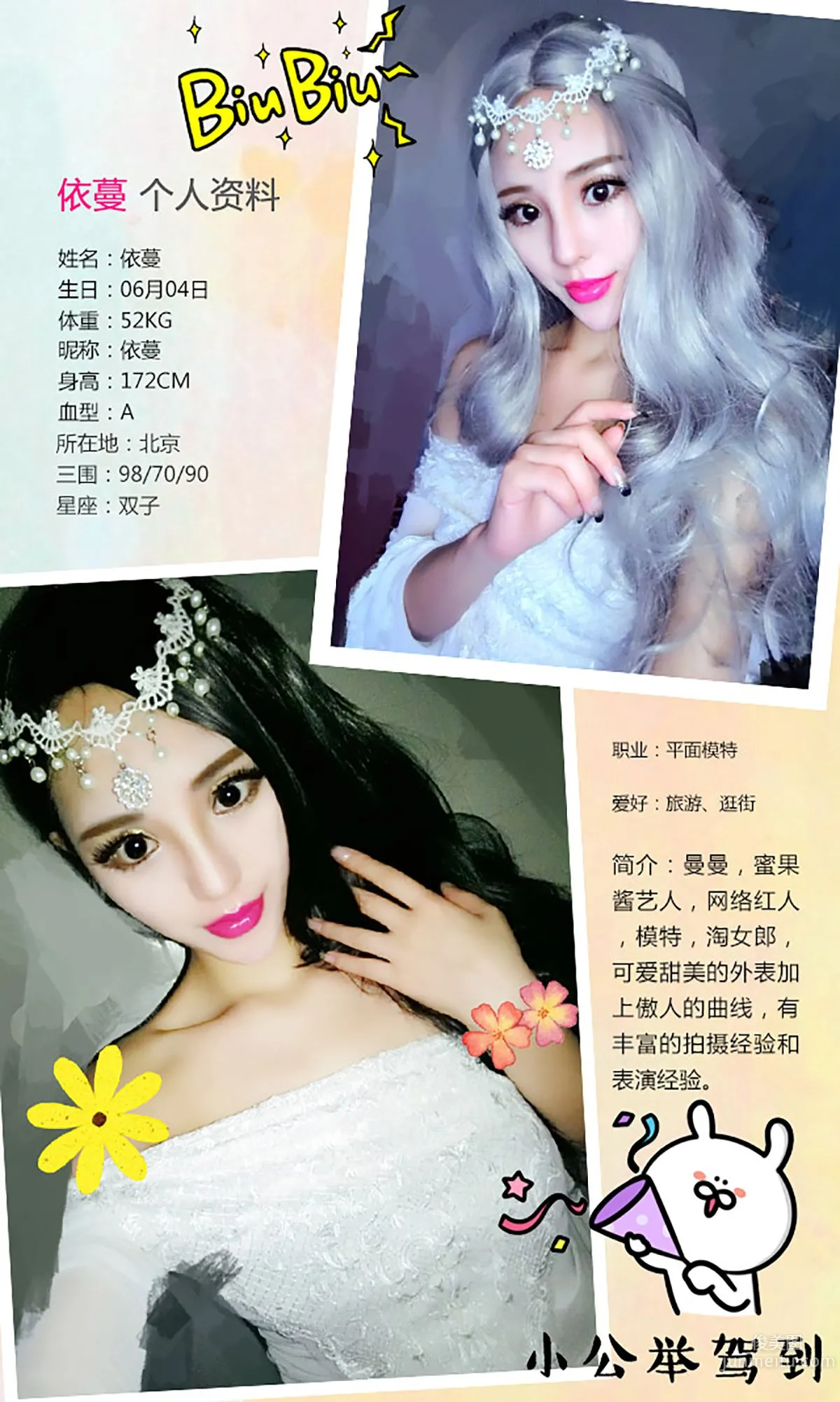 Chen Yaman, To the One Who Waited the Longest [Ugirls] No.203 Photo Set photo 2