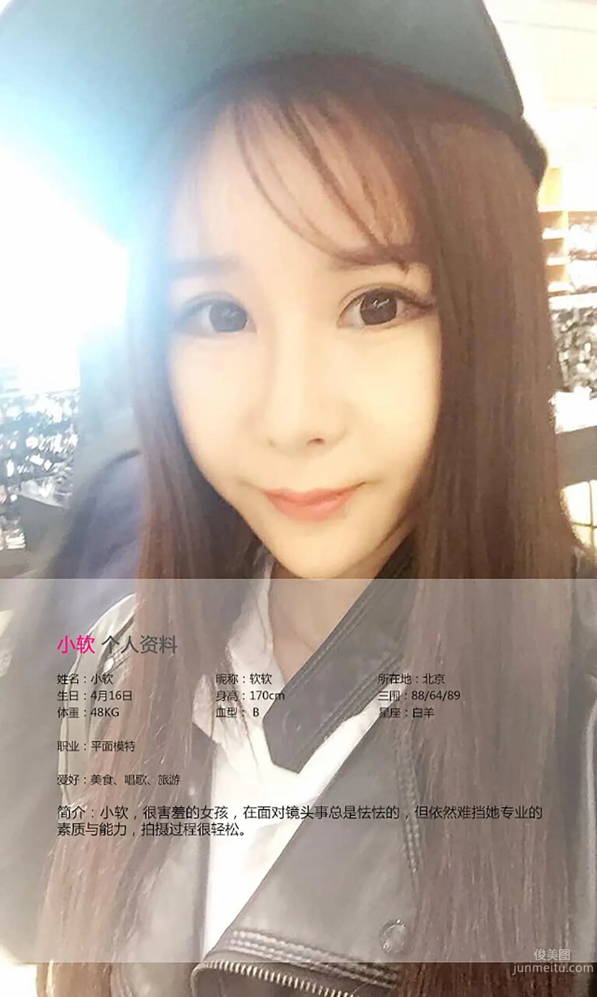 Xiao Ruan 'Irresistible Soft Girl' [Ugirls App] No.094 Photo Set photo 2