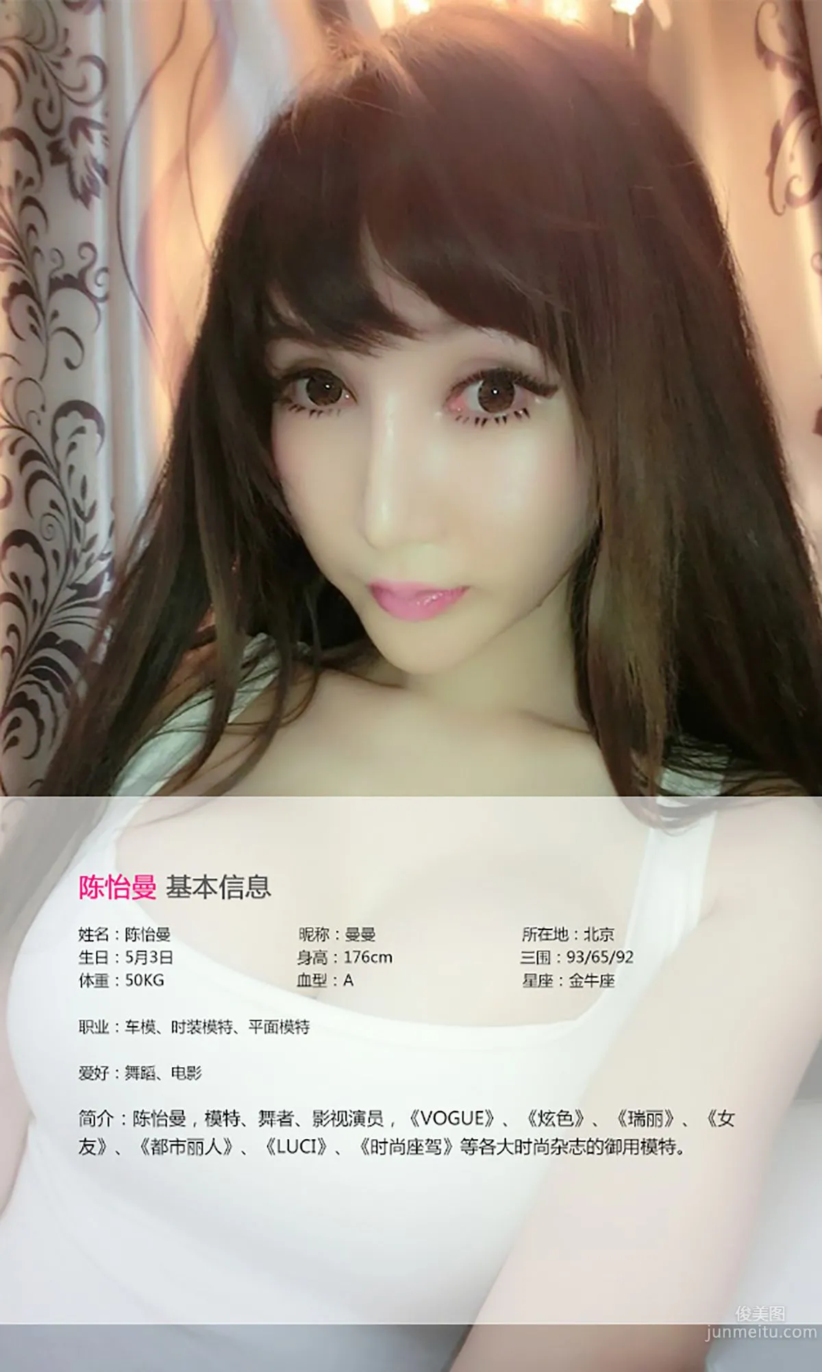 Chen Yiman "Seductive Looks, Sexy Hot Body" [Ugirls App] No.001 Photo Set photo 2