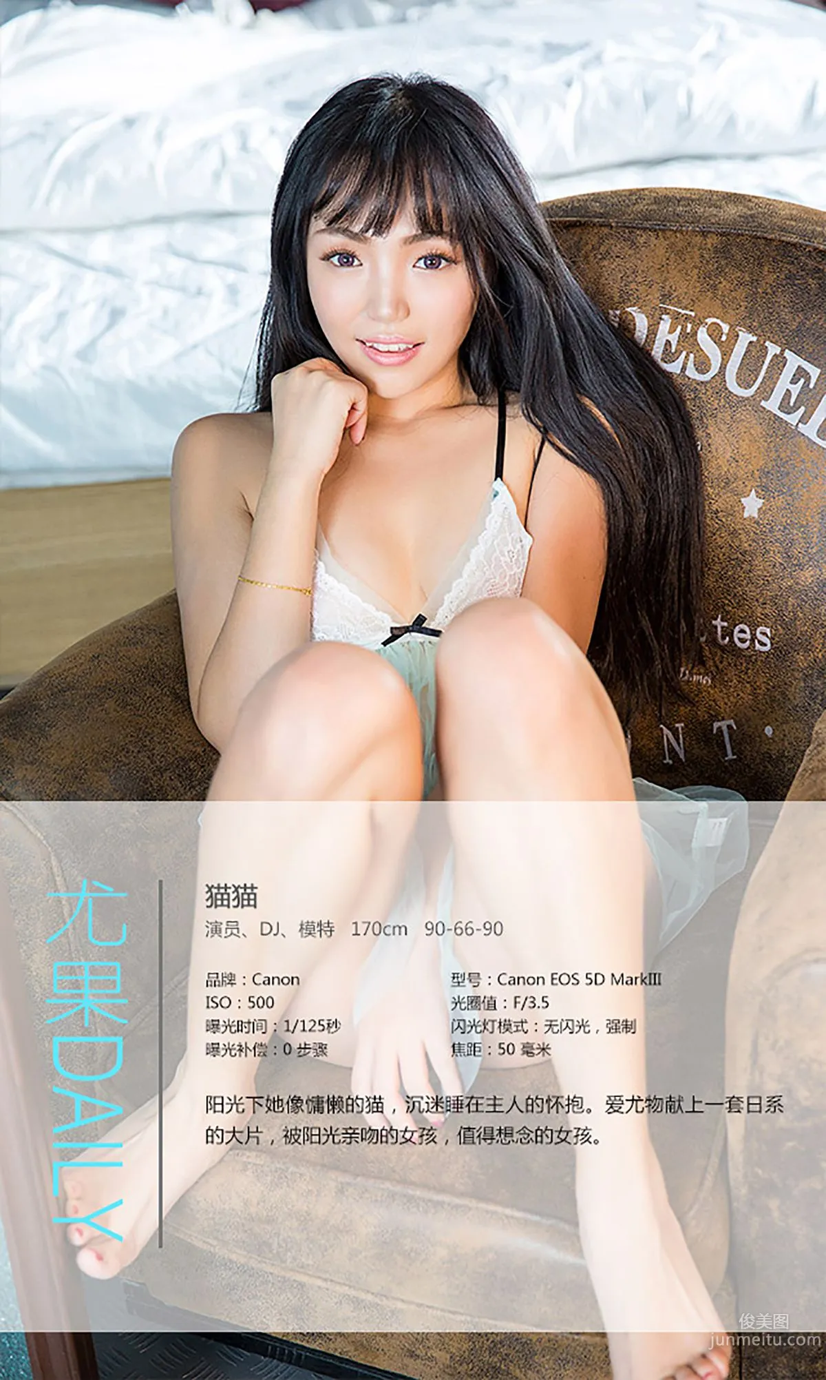 Mao Mao, Lazy Soft Girl [Ugirls App] No.222 Photo Set photo 4