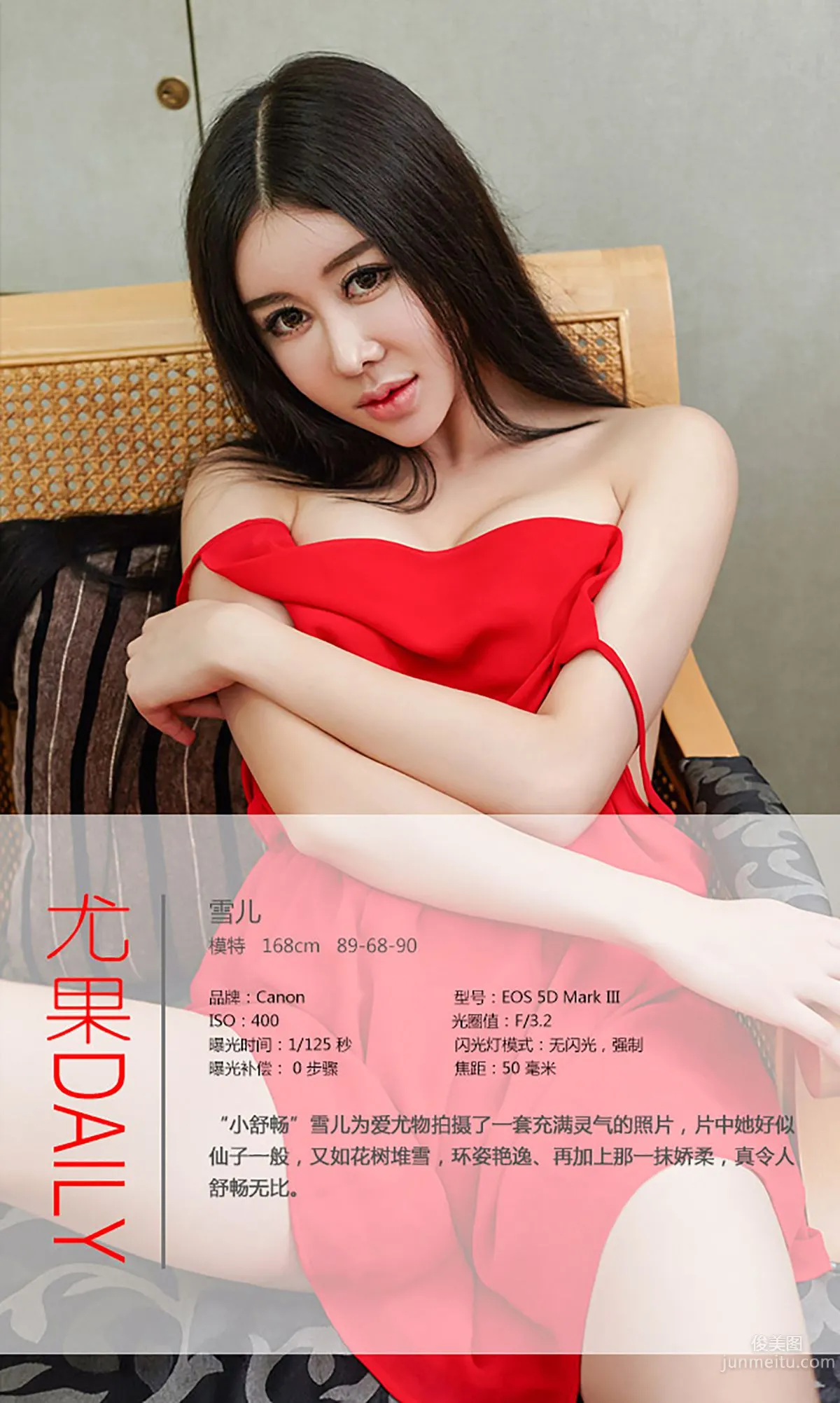 Xueer, Glancing Beautiful Eyes, Light and Lovely [Ugirls App] No.107 Photo Set photo 4