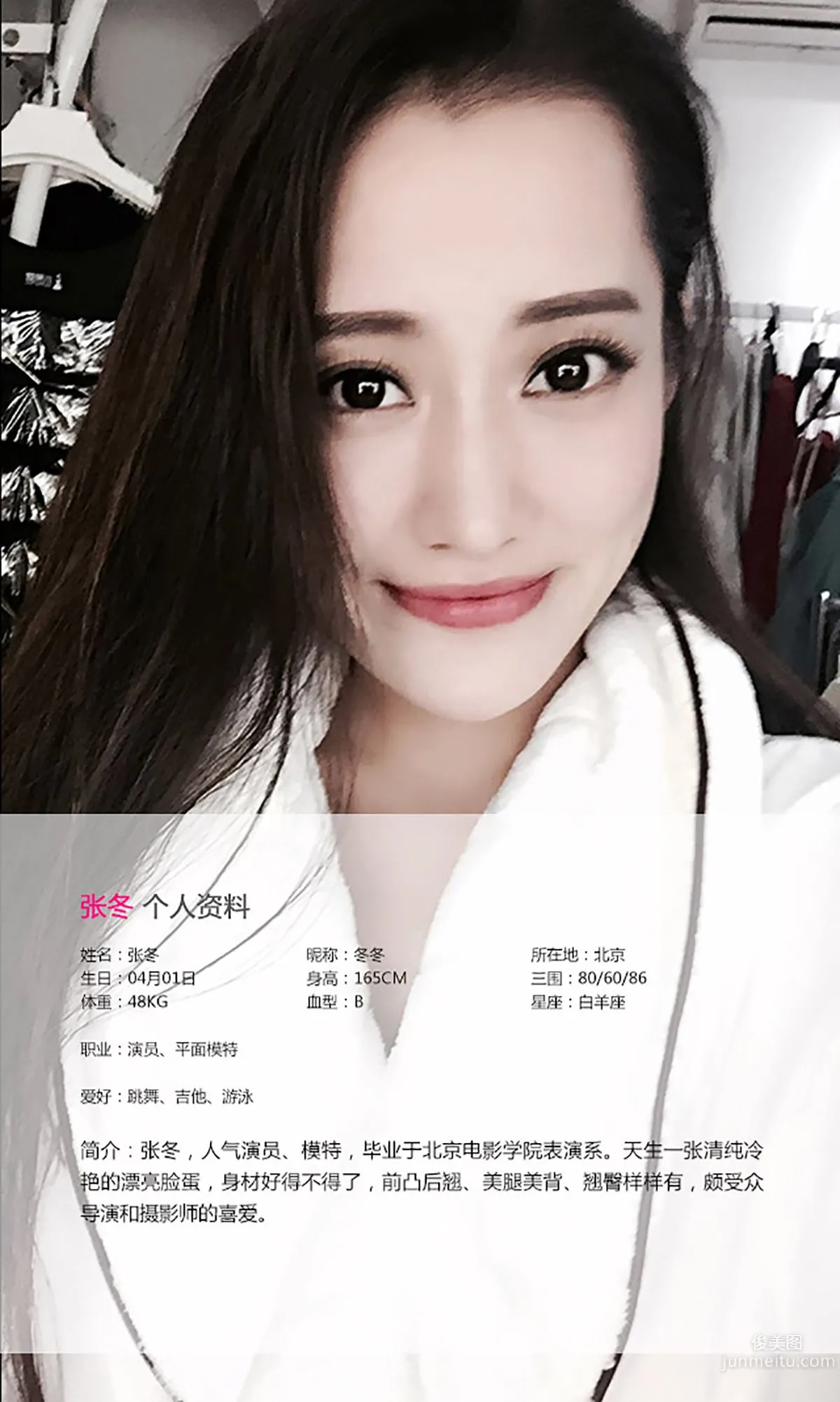 Zhang Dong 'Endless Aftertaste' [Ugirls] No.084 Photo Set photo 2