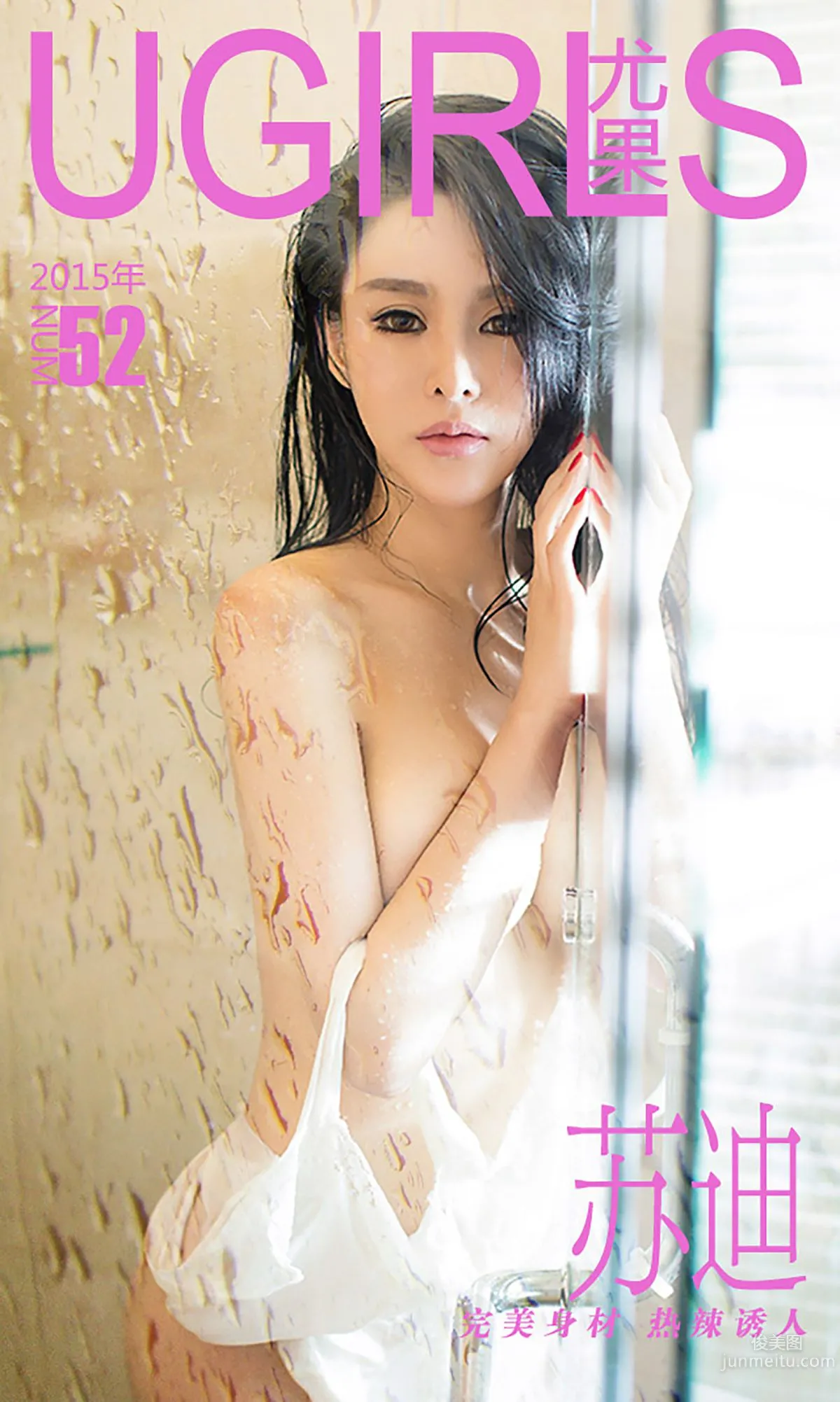 Su Di, Perfect Figure Hot and Tempting [Ugirls App] No.052 Photo Set photo 1