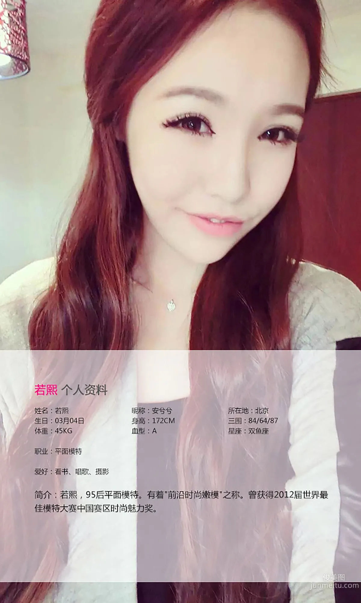 Ruo Xi 'The Double-Sided Temptation of Pure and Sexy' [Ugirls App] No.064 Photo Set photo 2