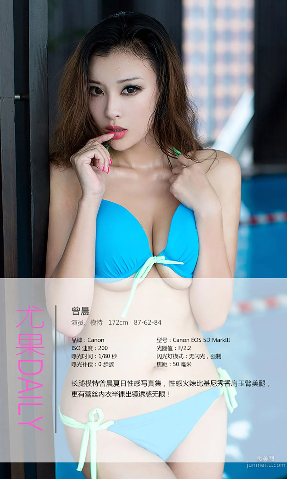 Zeng Chen 'Curves and Slender Legs' [Ugirls] No.069 Photo Set photo 4