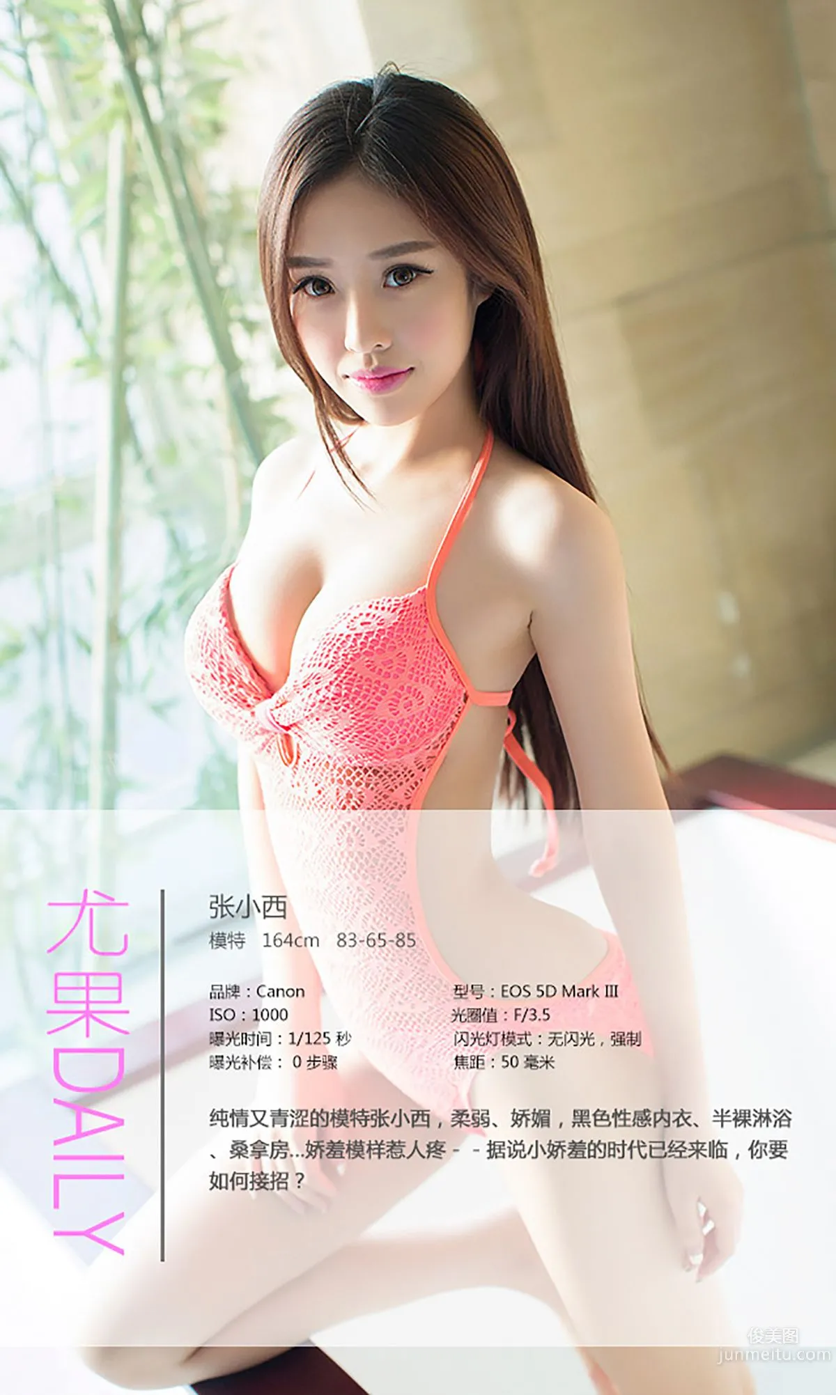 Zhang Xiaoxi Pure Love & Youthful Innocence [Ugirls] No.087 Photo Set photo 4
