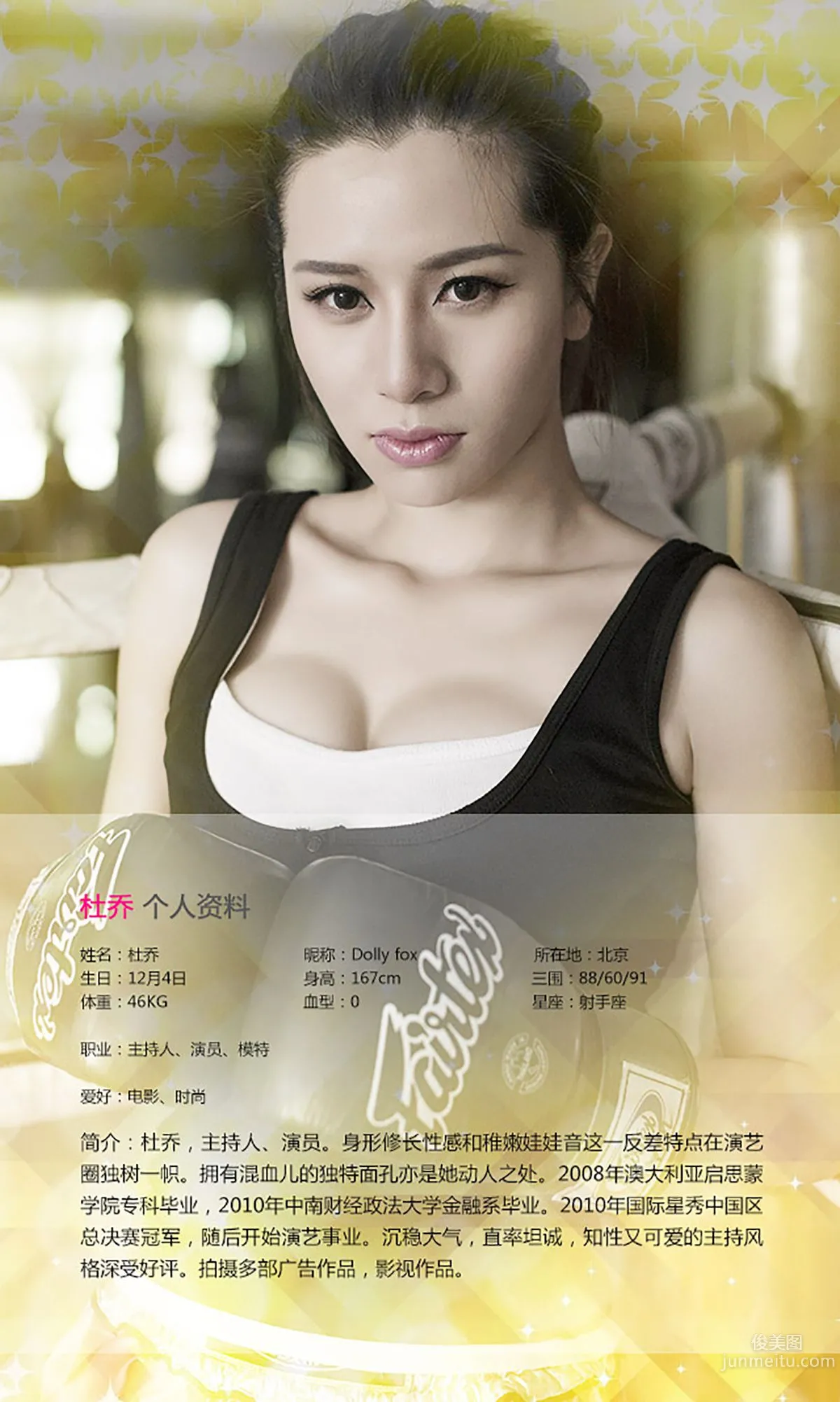 Du Qiao 'Charm to the Bone' [Ugirls] No.112 Photo Set photo 2