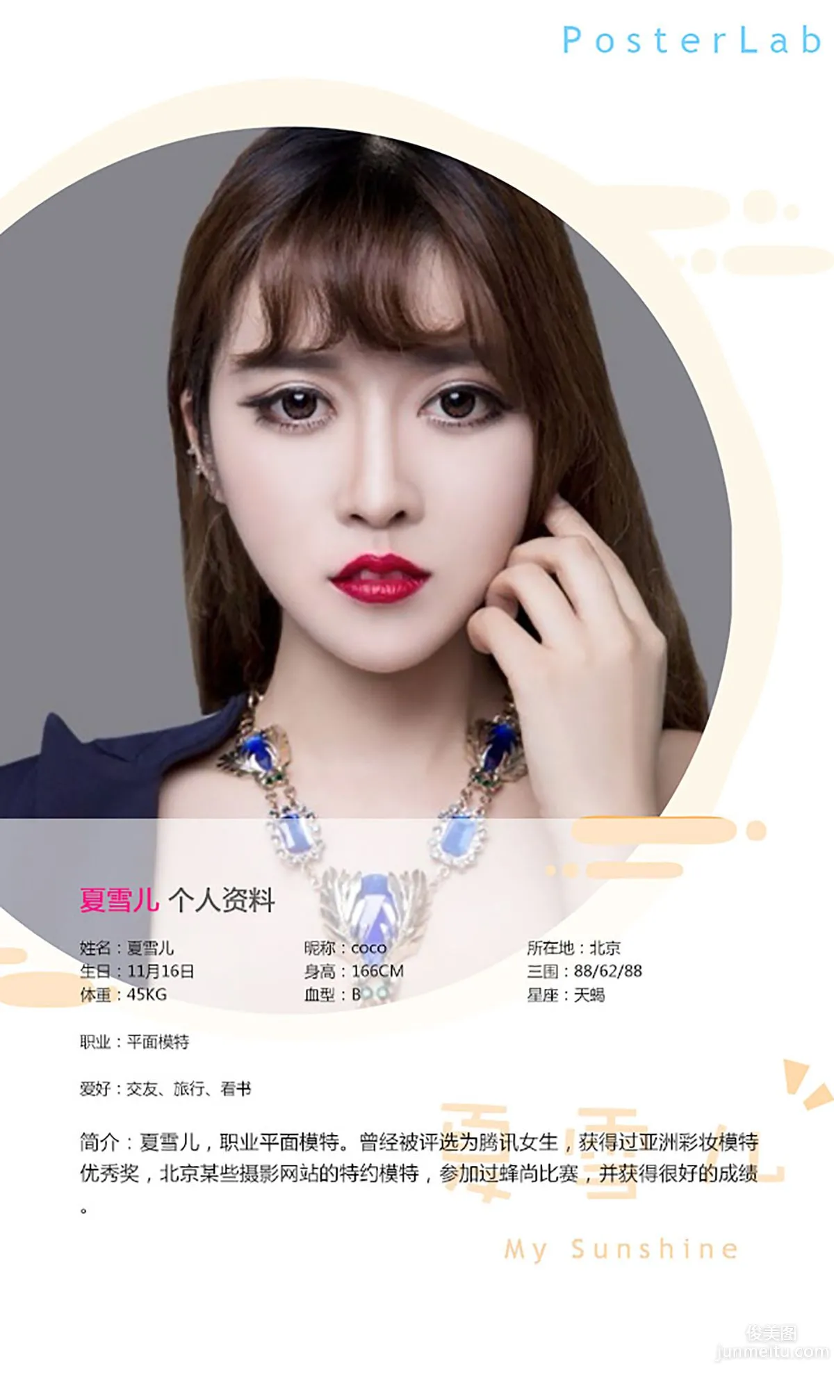Xia Nike: Ugirls App No. 162 photo 2