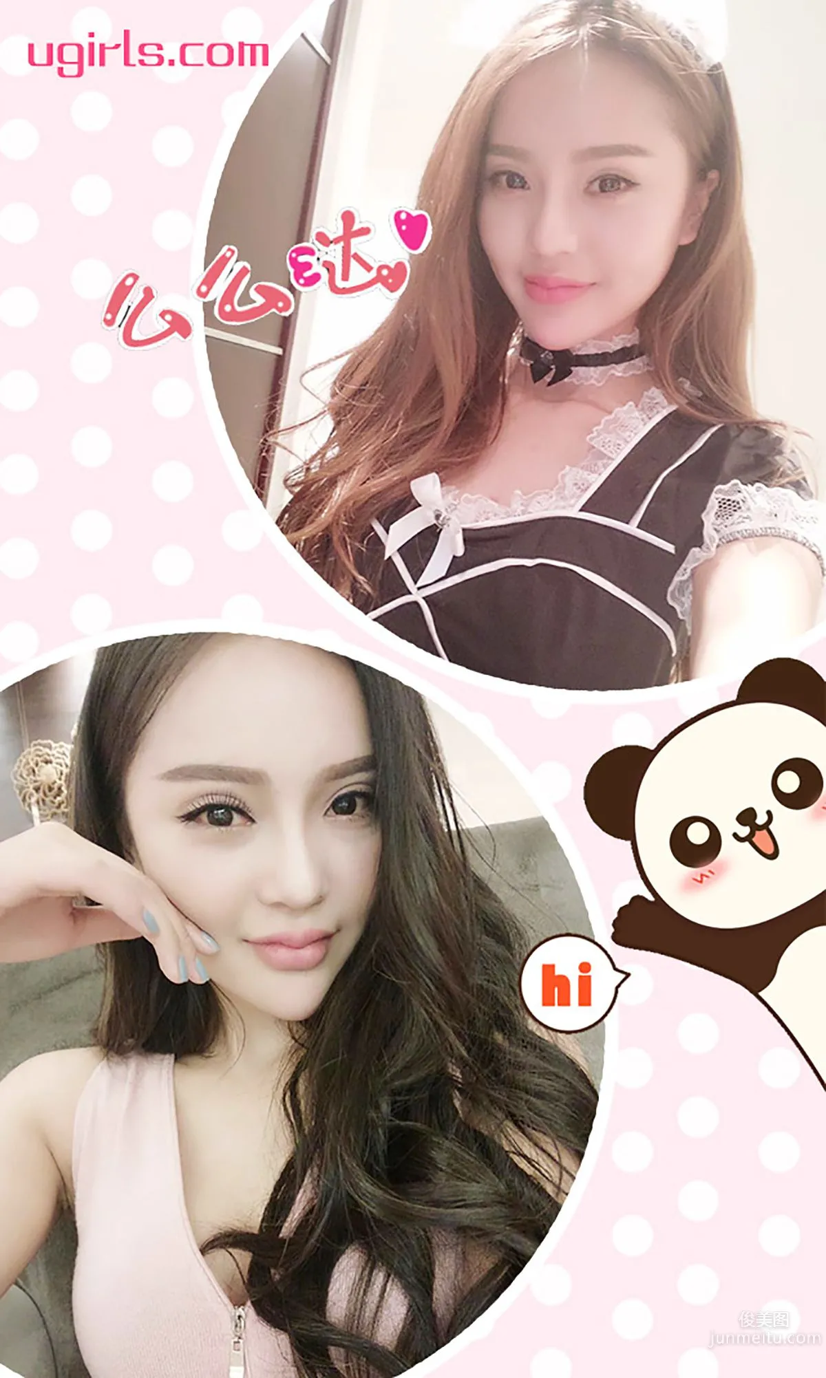 Xiao Ou, Topic Queen [Ugirls] No.198 Photo Set photo 3