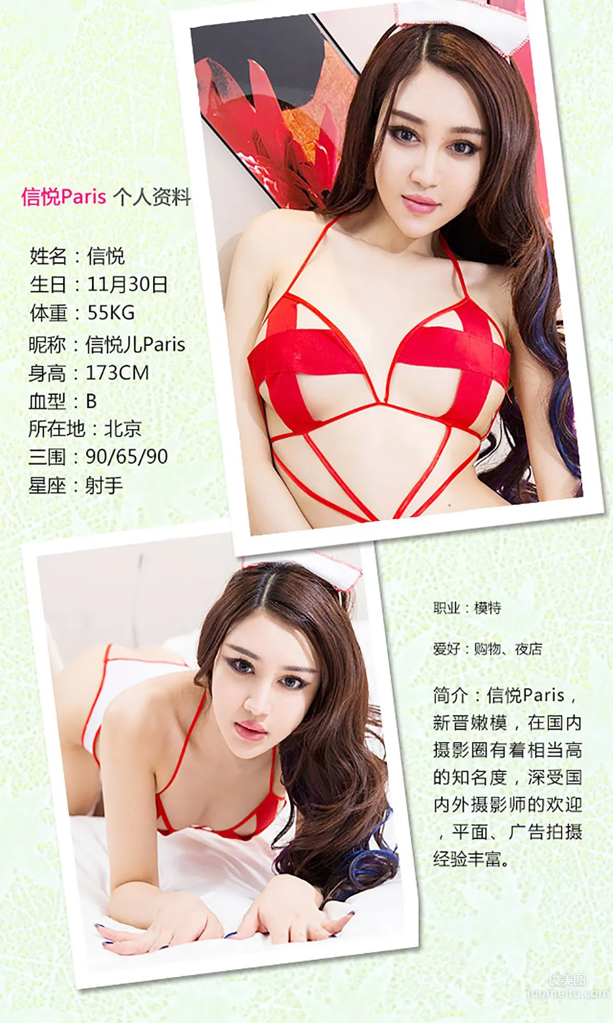 Xin Yueer Charm That Cannot Be Hidden [Ugirls] No.186 Photo Set photo 2