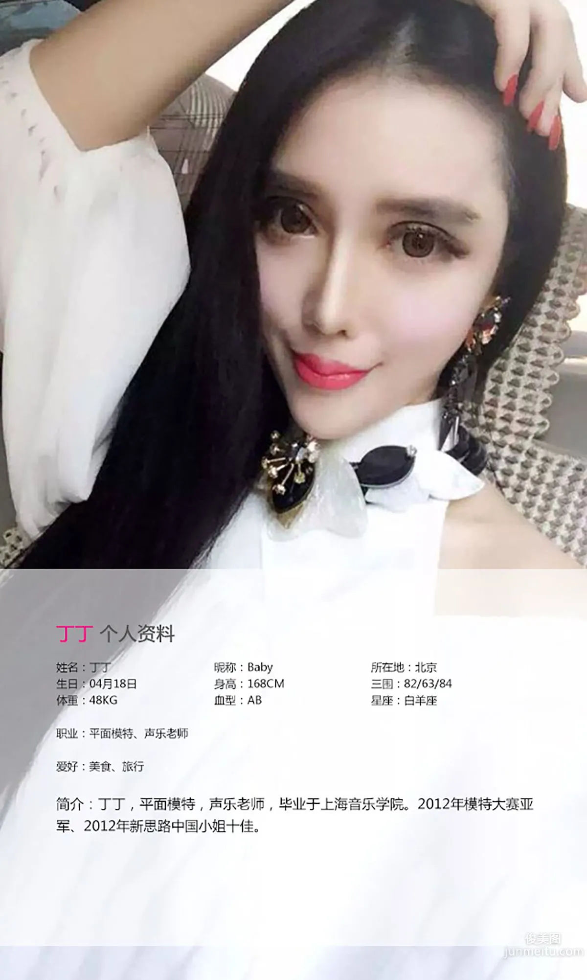 Dingding Lee: Ugirls App No. 041 photo 2