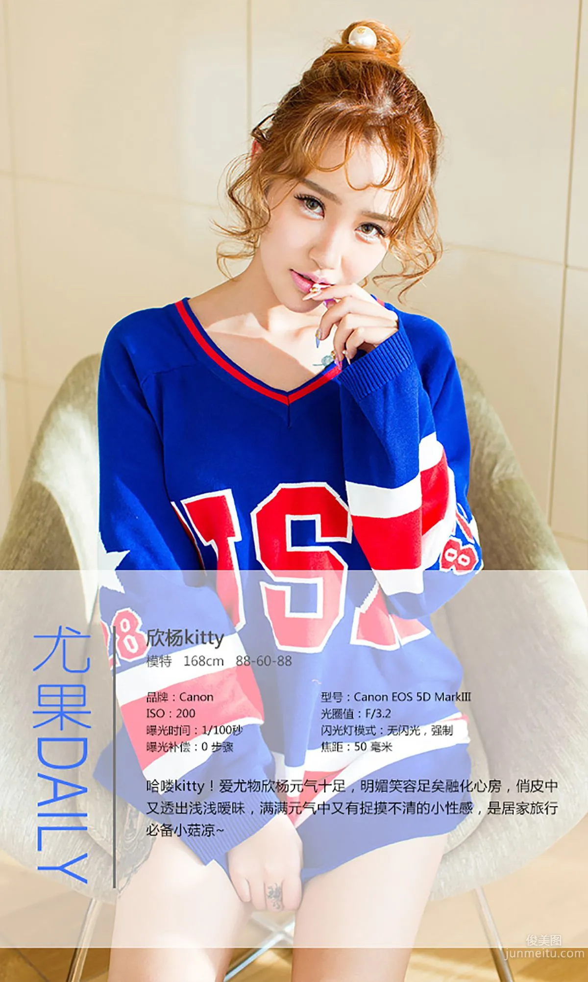 Xin Yang: Ugirls App No. 149 hell photo 4