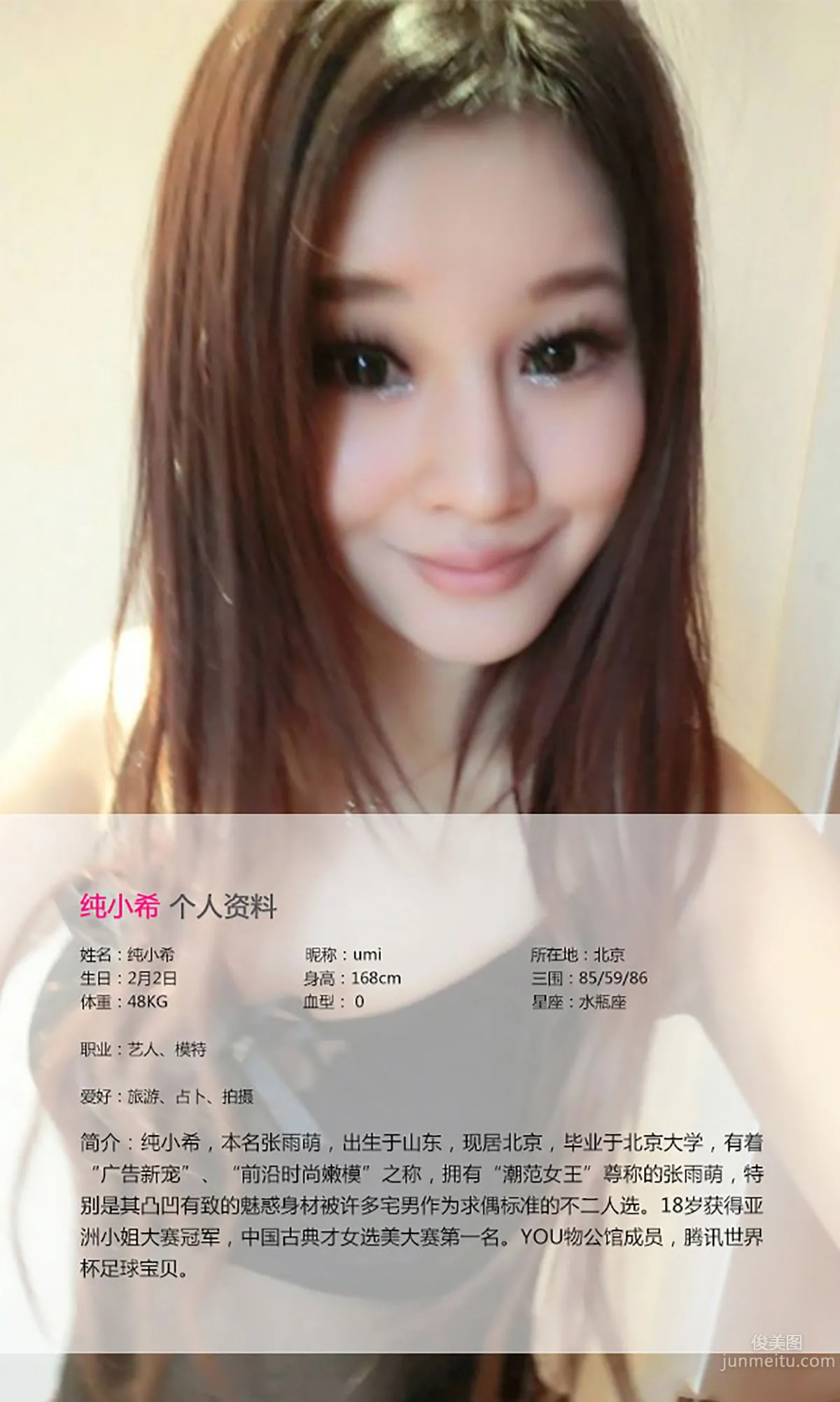 Chun Xiaoxi "Otaku Goddess, Alluring Breasts" [Ugirls App] No.015 Photo Set photo 2