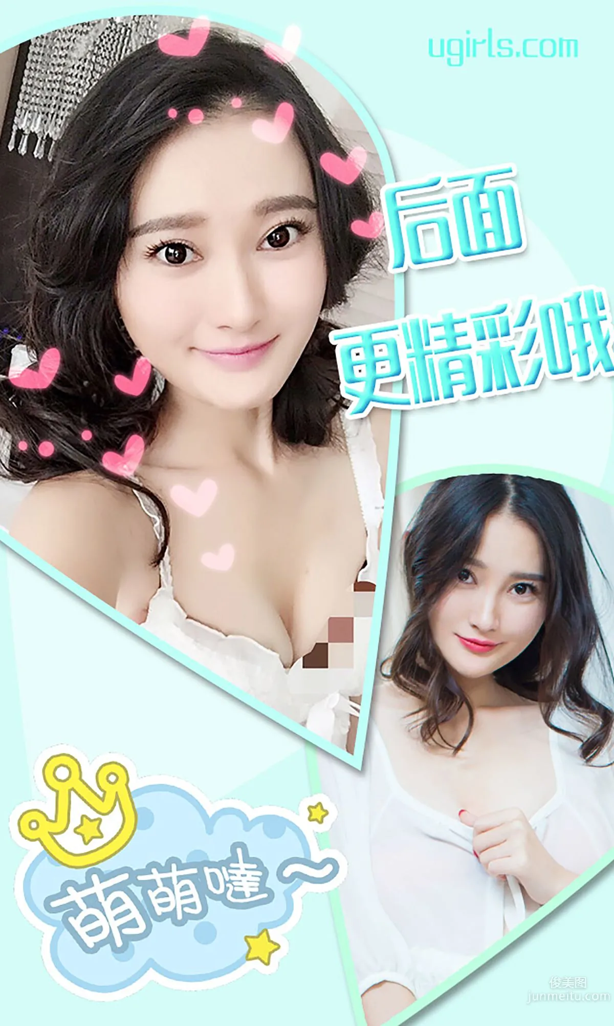 Xiao Xiao Fairy in the Painting, Mirror Flower Affinity [Ugirls] No.193 Photo Set photo 13