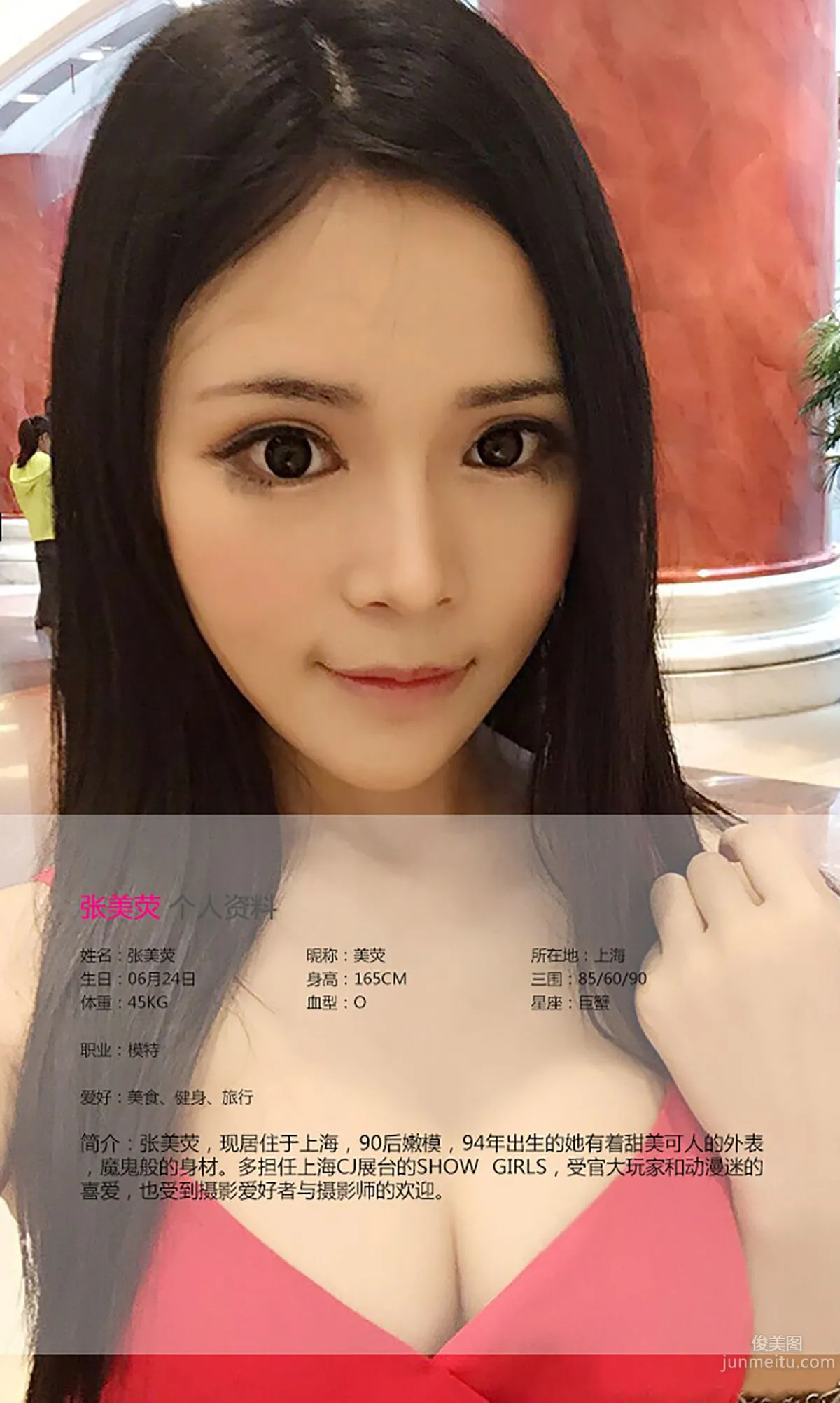 Zhang Meiying Glowing Like Fire, Unpredictable [Ugirls App] No.089 Photo Set photo 2