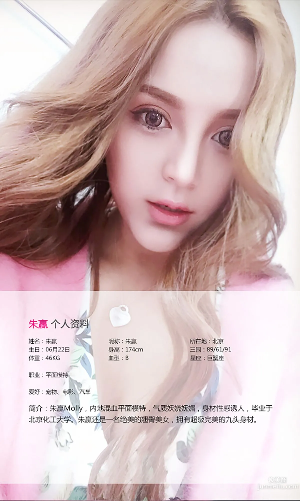 Zhu Ying, Mixed-Race Charm, Purest Temptation [Ugirls] No.020 Photo Set photo 2