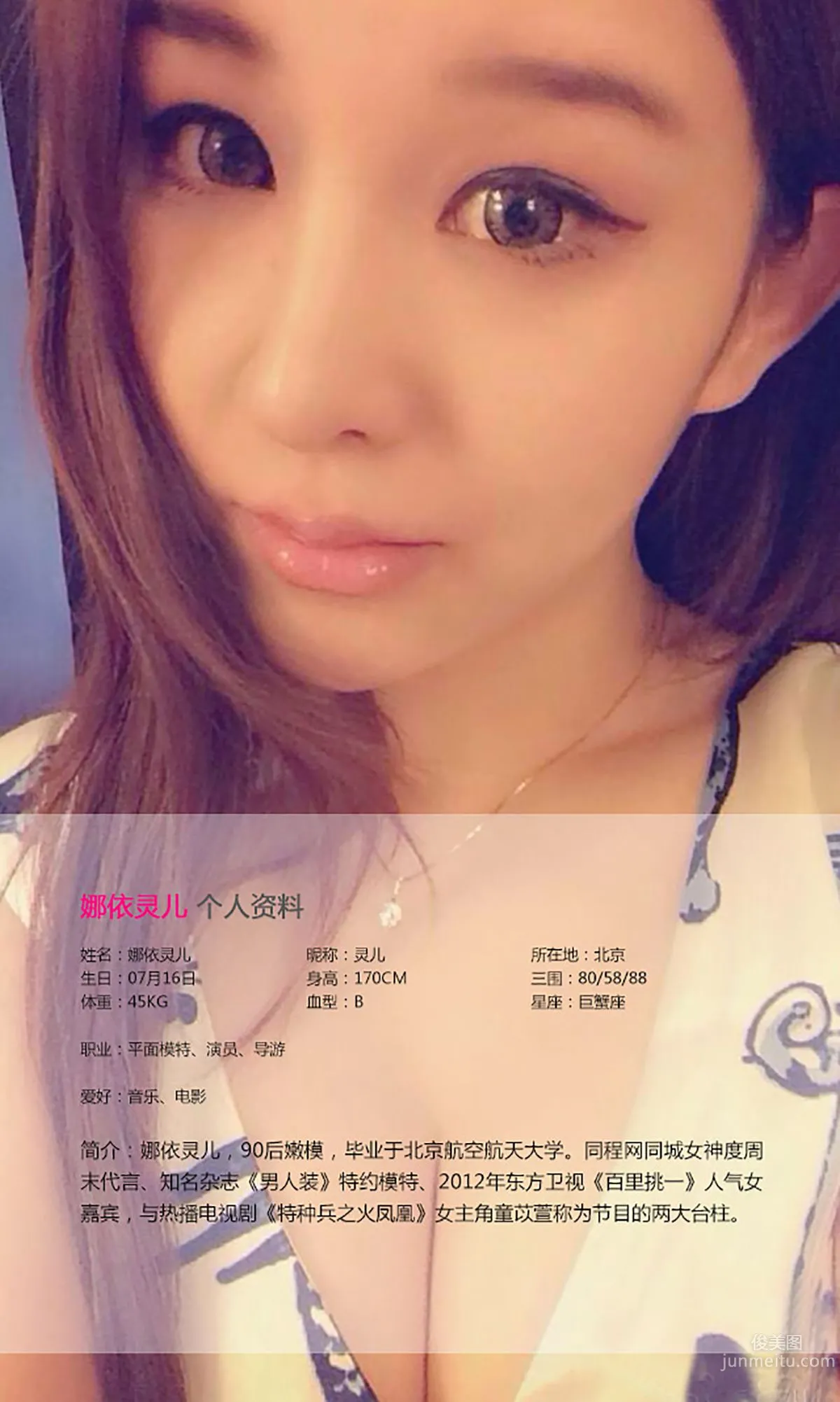 纯小希《彼女の诱惑》 [爱尤物Ugirls] No.121 写真集2