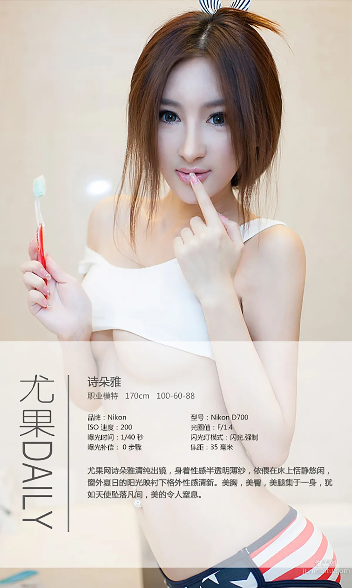 Shi Duoya, Wasp Waist and Curves, Delicate and Lovely [Ugirls App] No.008 Photo Set photo 4