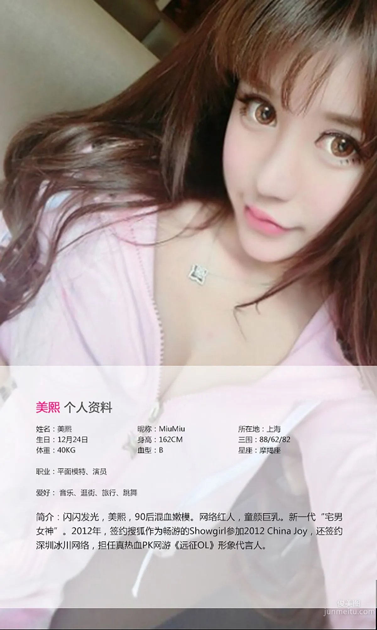 Meixi MiuMiu, When the Peach Ripens [Ugirls App] No.072 Photo Set photo 2