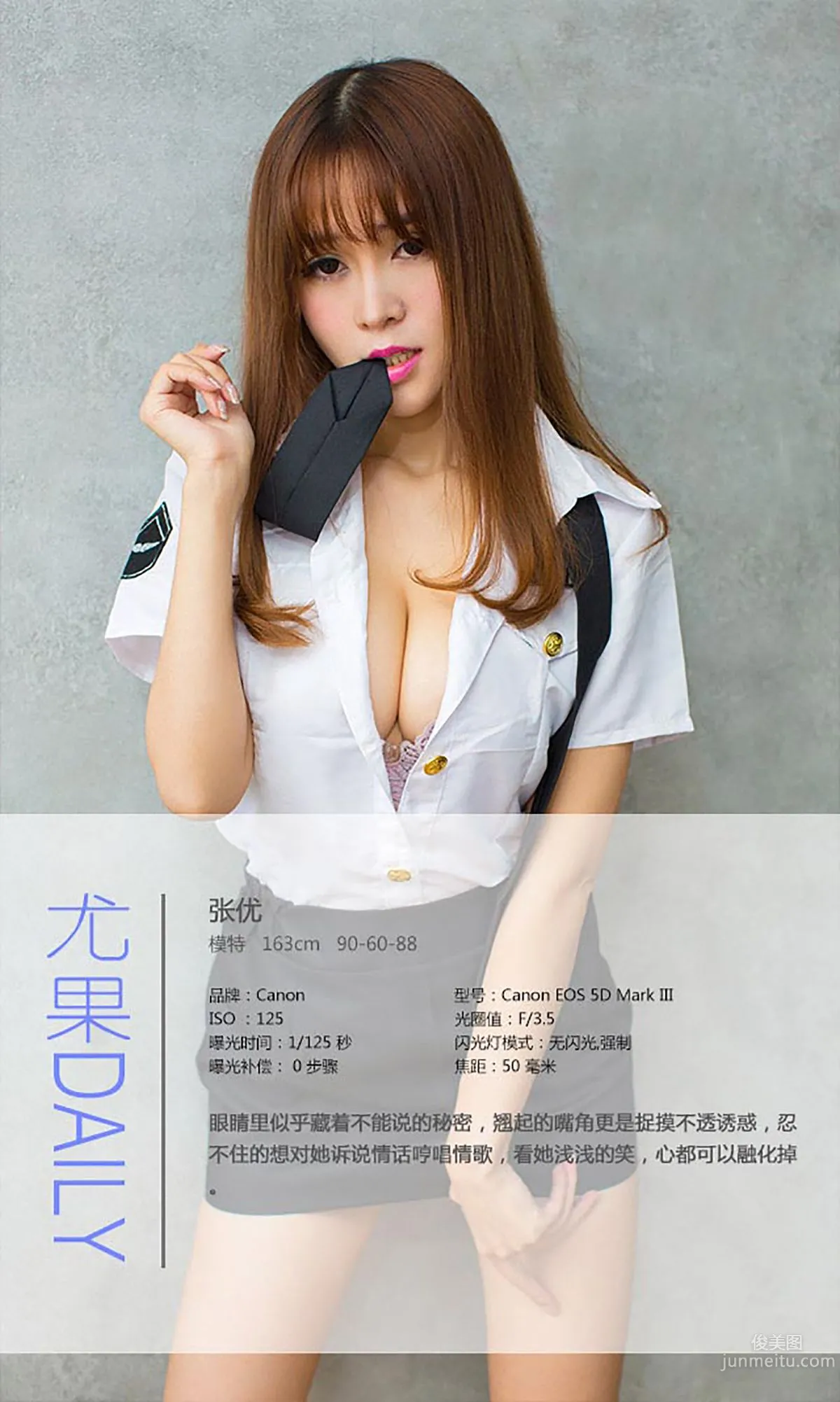 Zhang You, Love Songs and Words Only for Her [Ugirls] No.145 Photo Set photo 4