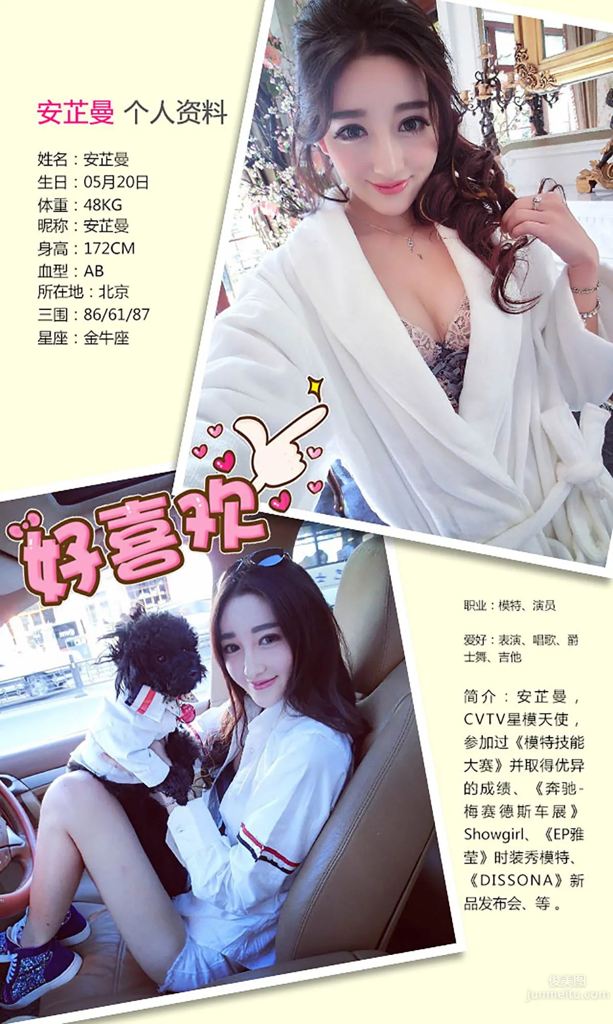 An Zhiman Love After the Lights Go Out [Ugirls] No.215 Photo Set photo 2