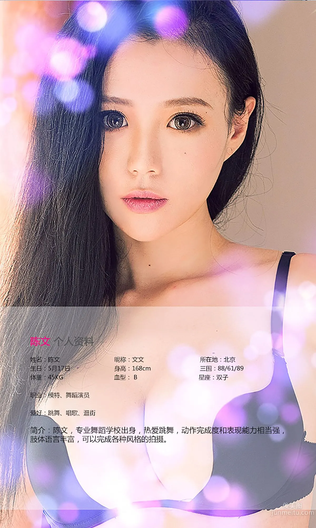 Chen Wen: Ugirls App No. 101 photo 2