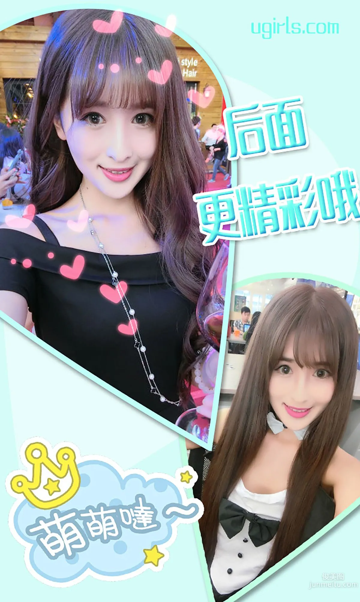 Dao Er, Hiroshima Love [Ugirls] No.233 Photo Set photo 13