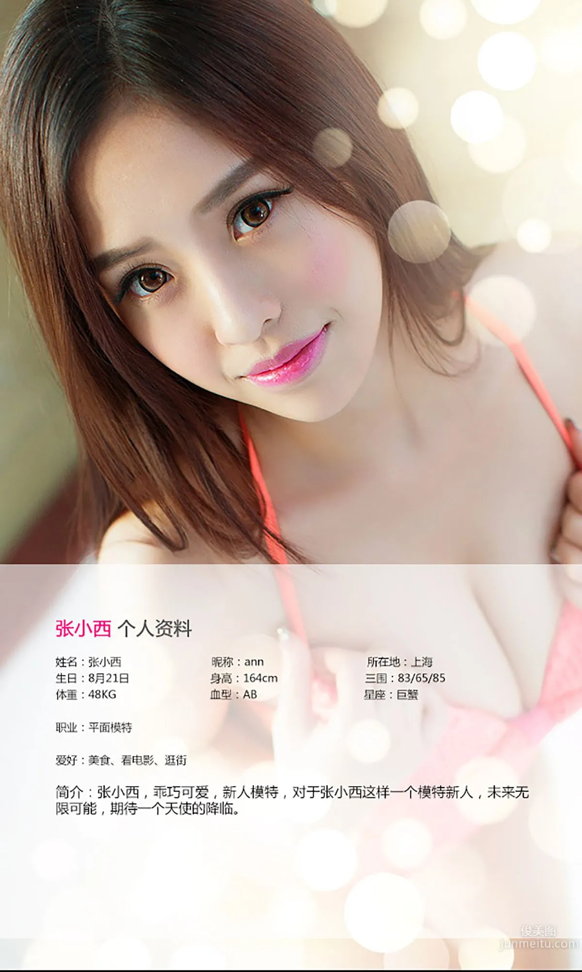 Zhang Xiaoxi Pure Love & Youthful Innocence [Ugirls] No.087 Photo Set photo 2