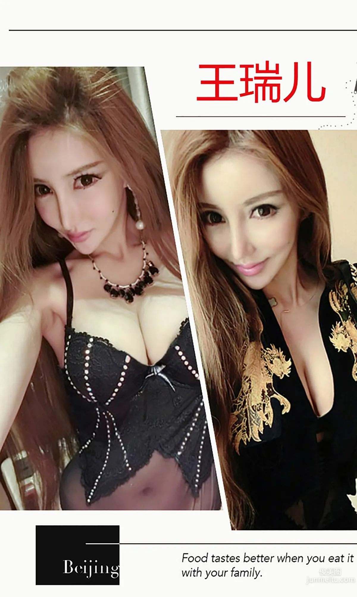 王瑞儿《夜火女神》 [爱尤物Ugirls] No.159 写真集3