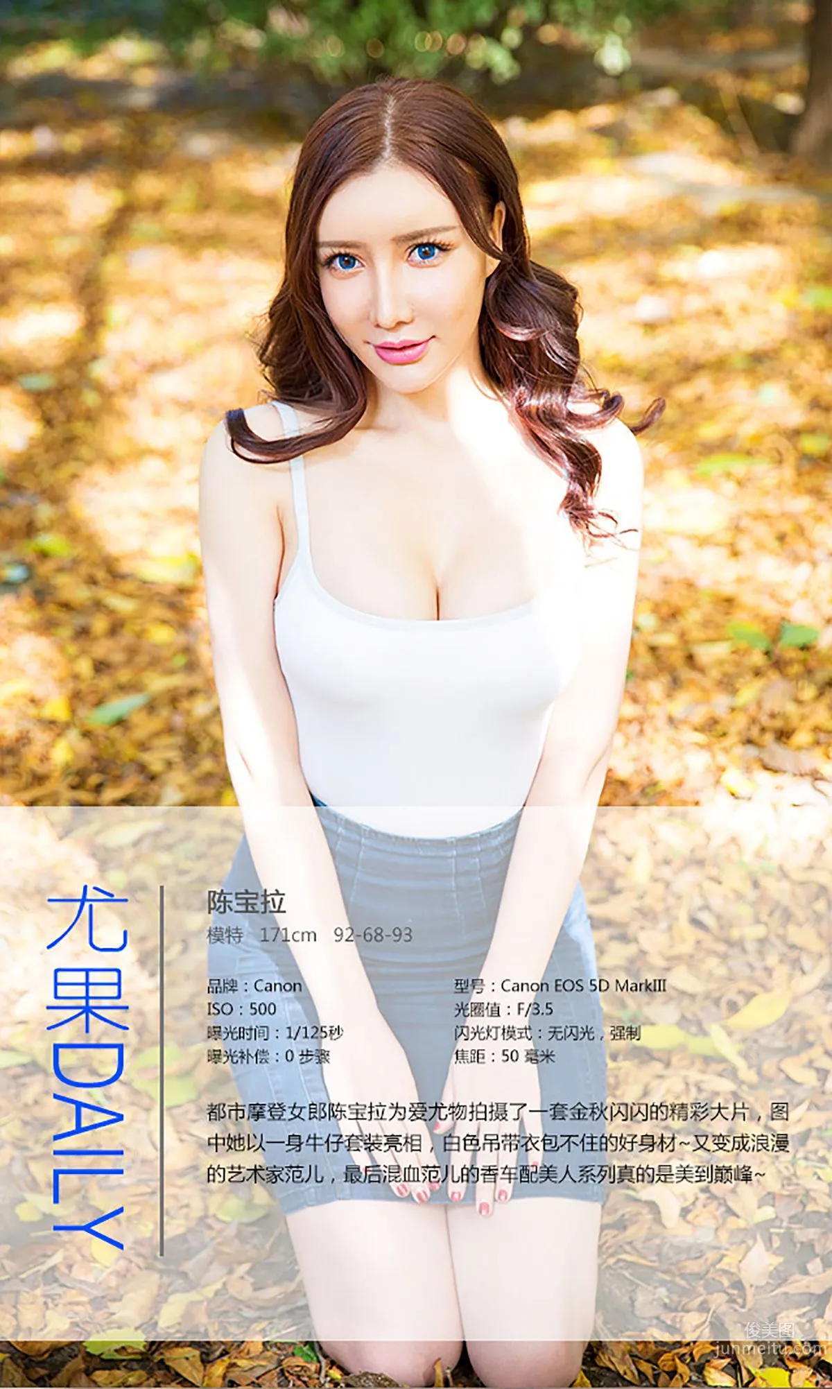 Chen Baola, Empty Autumn Sky [Ugirls App] No.165 Photo Set photo 4