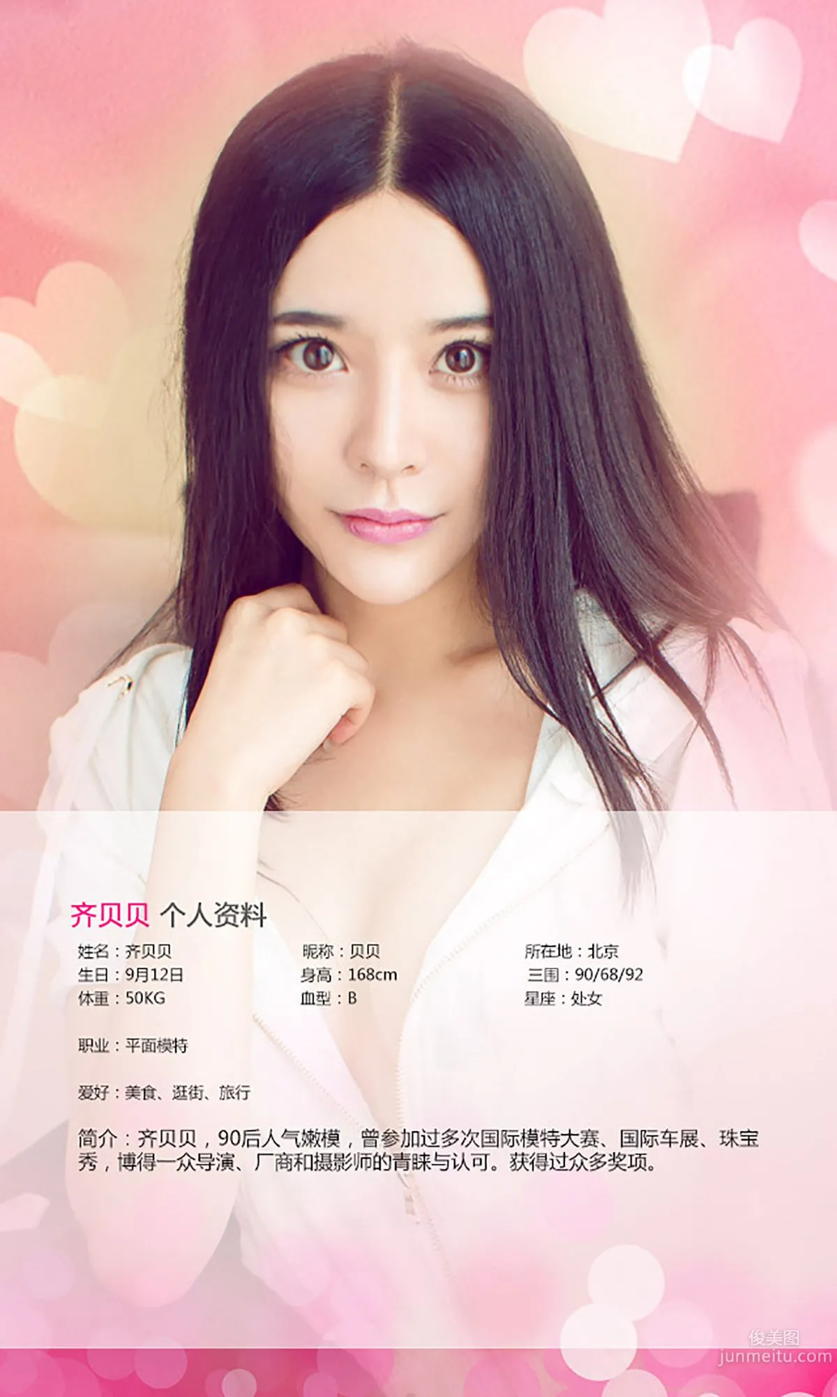 Qi Beibei, Electric Eye Leader [Ugirls App] No.081 Photo Set photo 2