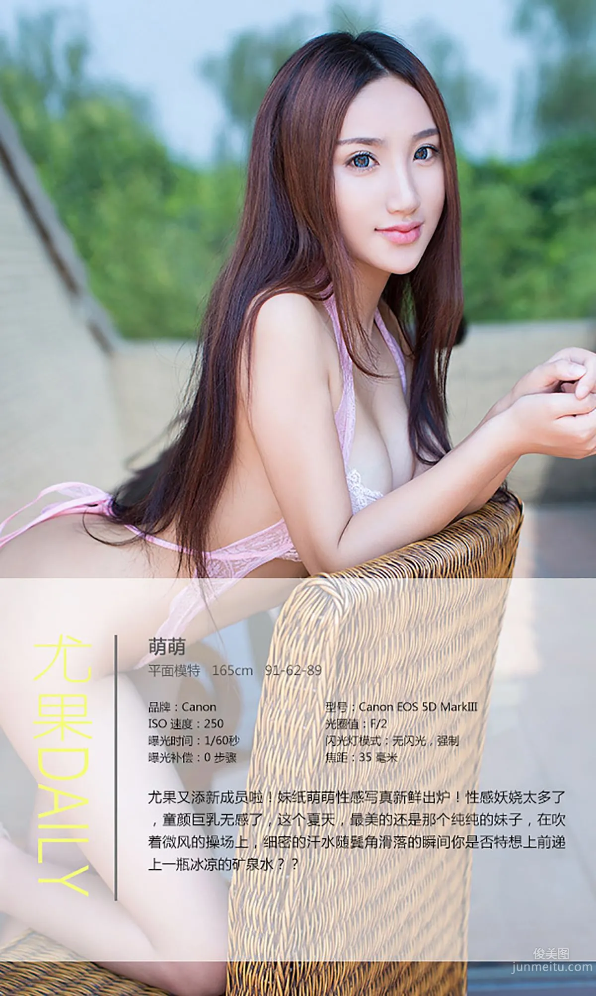 Meng Meng "Who Says Beauties Don't Like Sports" [Ugirls] No.047 Photo Set photo 4