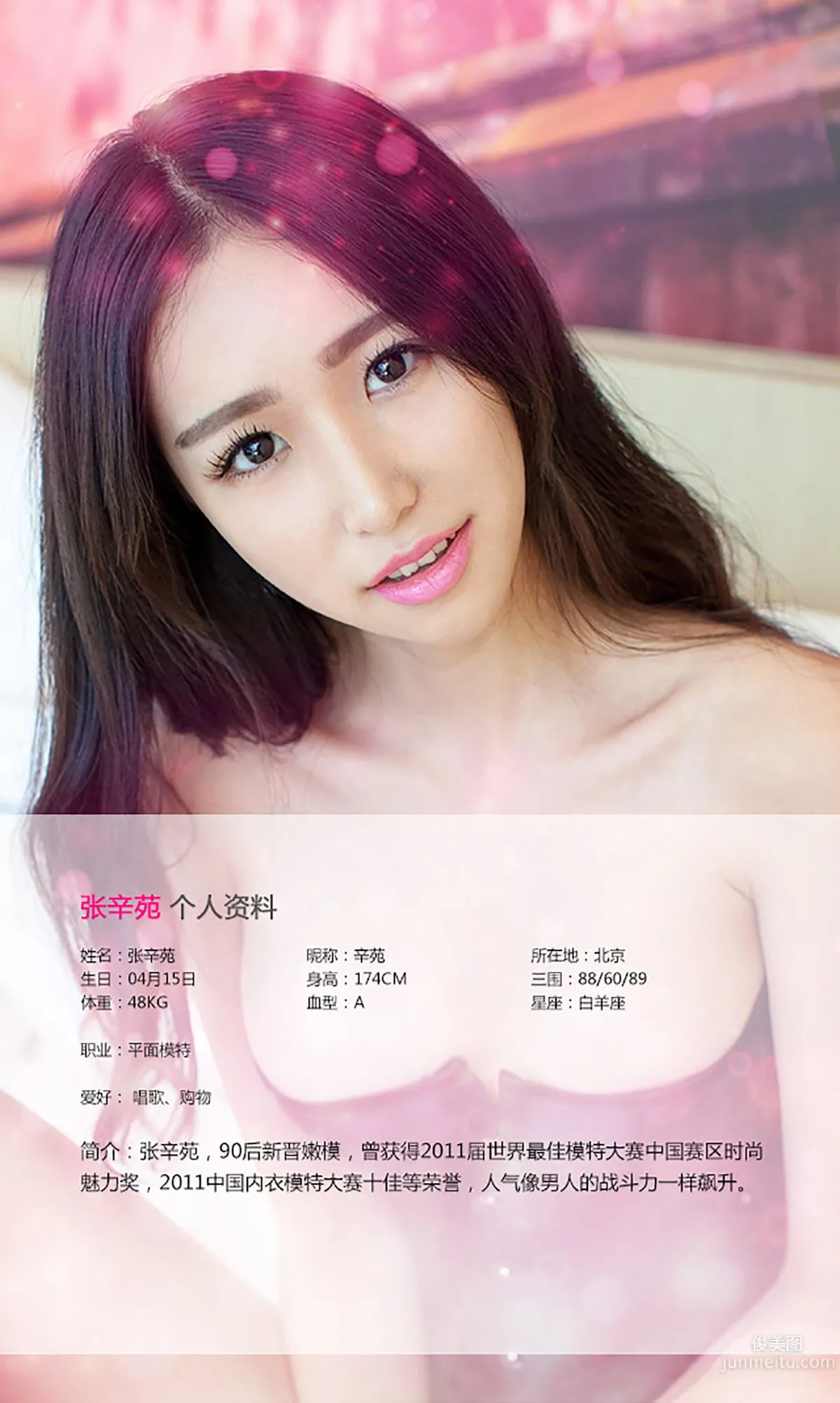 Zhang Xinyuan, Natural Beauty Without Adornment [Ugirls] No.138 Photo Set photo 2