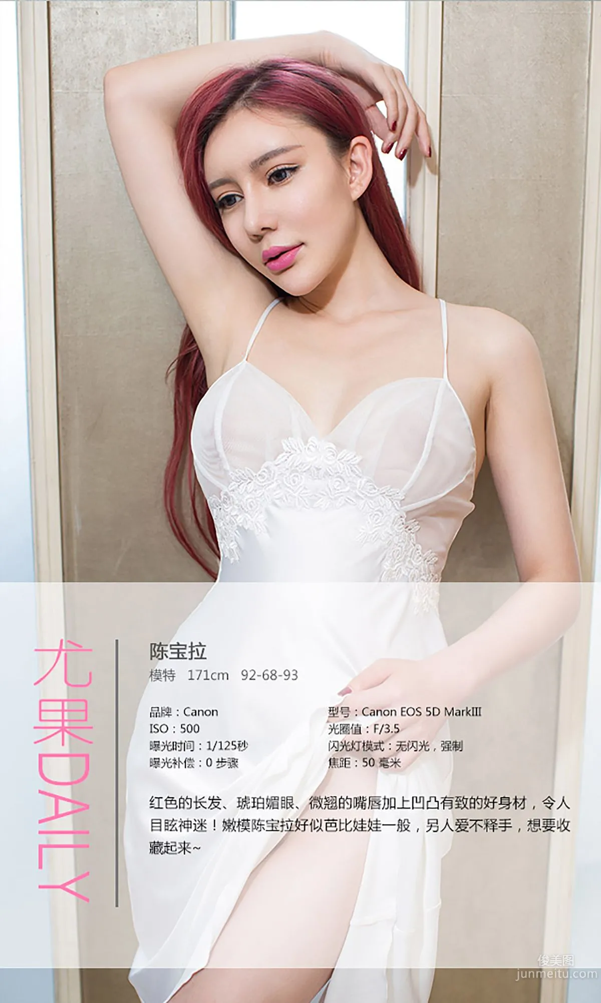Chen Baola, Mixed-Race Baola Barbie Complex [Ugirls App] No.147 Photo Set photo 4