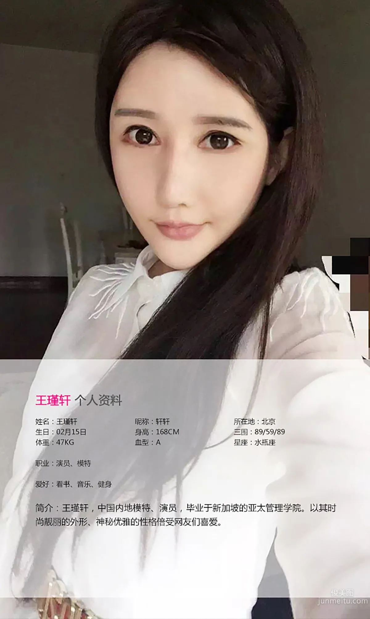 Wang Jinxuan《Summer Light Time》 [Ugirls App] No.068 Photo Set photo 2