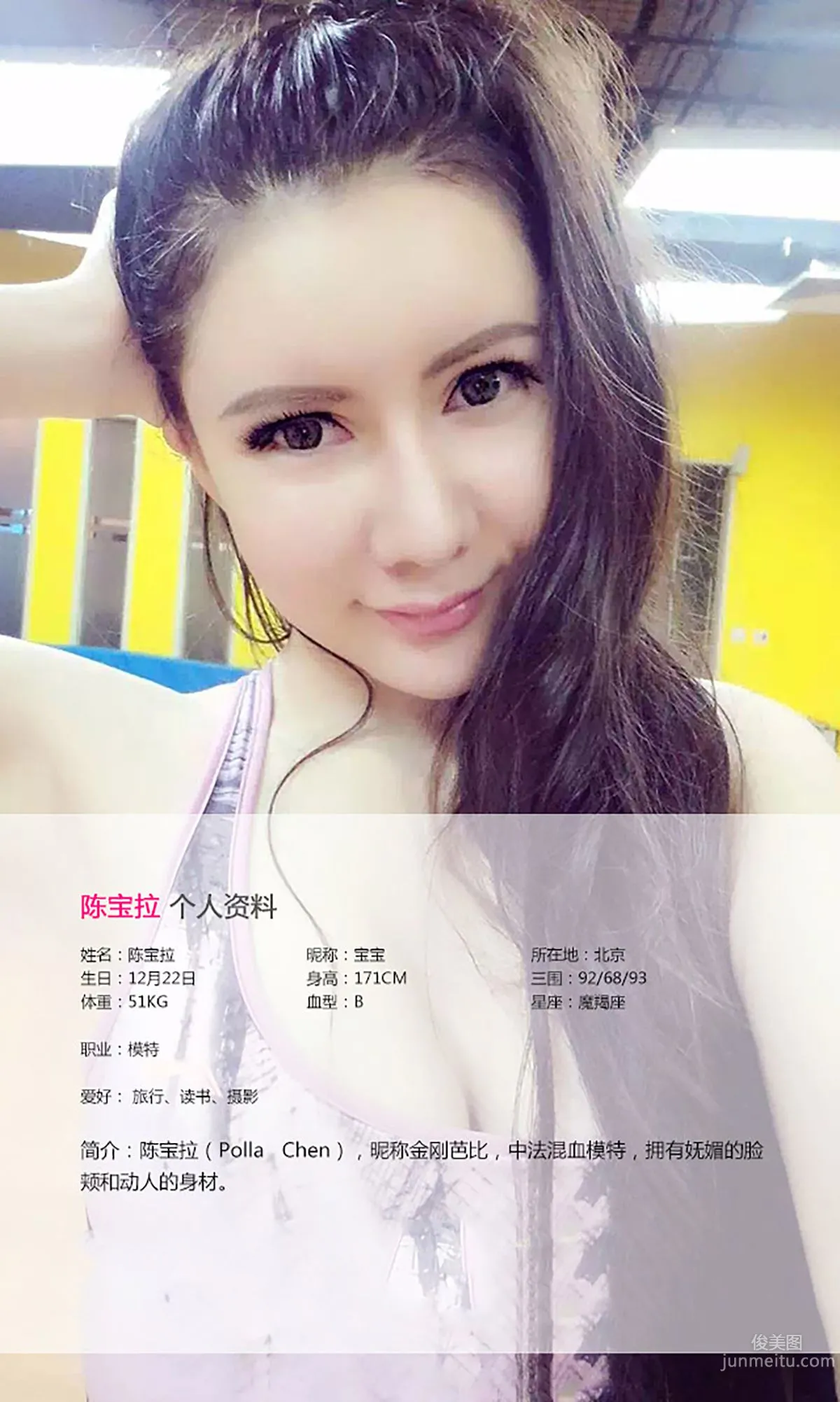 Chen Baola "Countless Charms, Captivating Heart" [Ugirls App] No.039 Photo Set photo 2