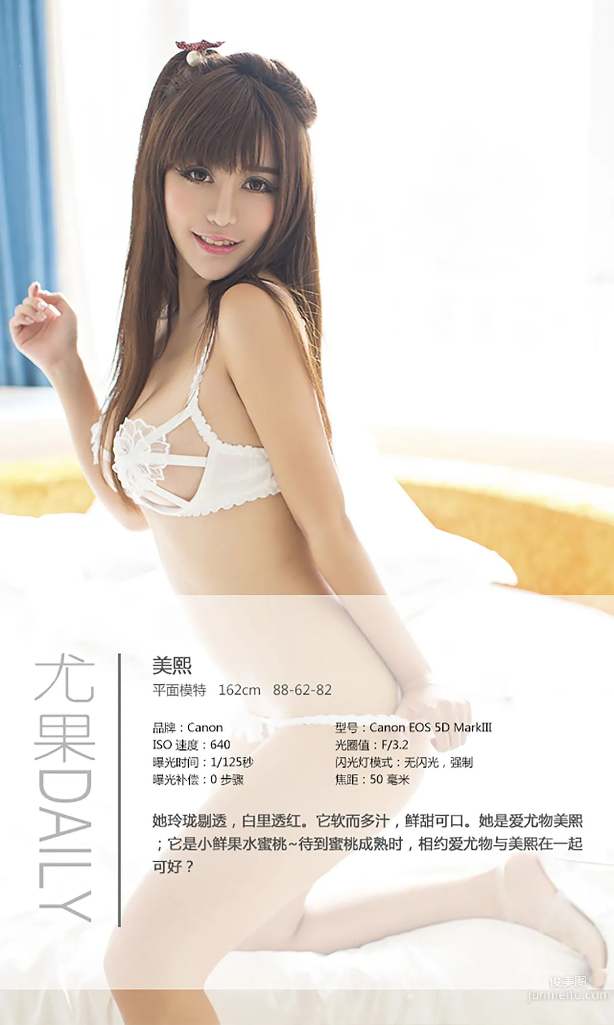Meixi MiuMiu, When the Peach Ripens [Ugirls App] No.072 Photo Set photo 4