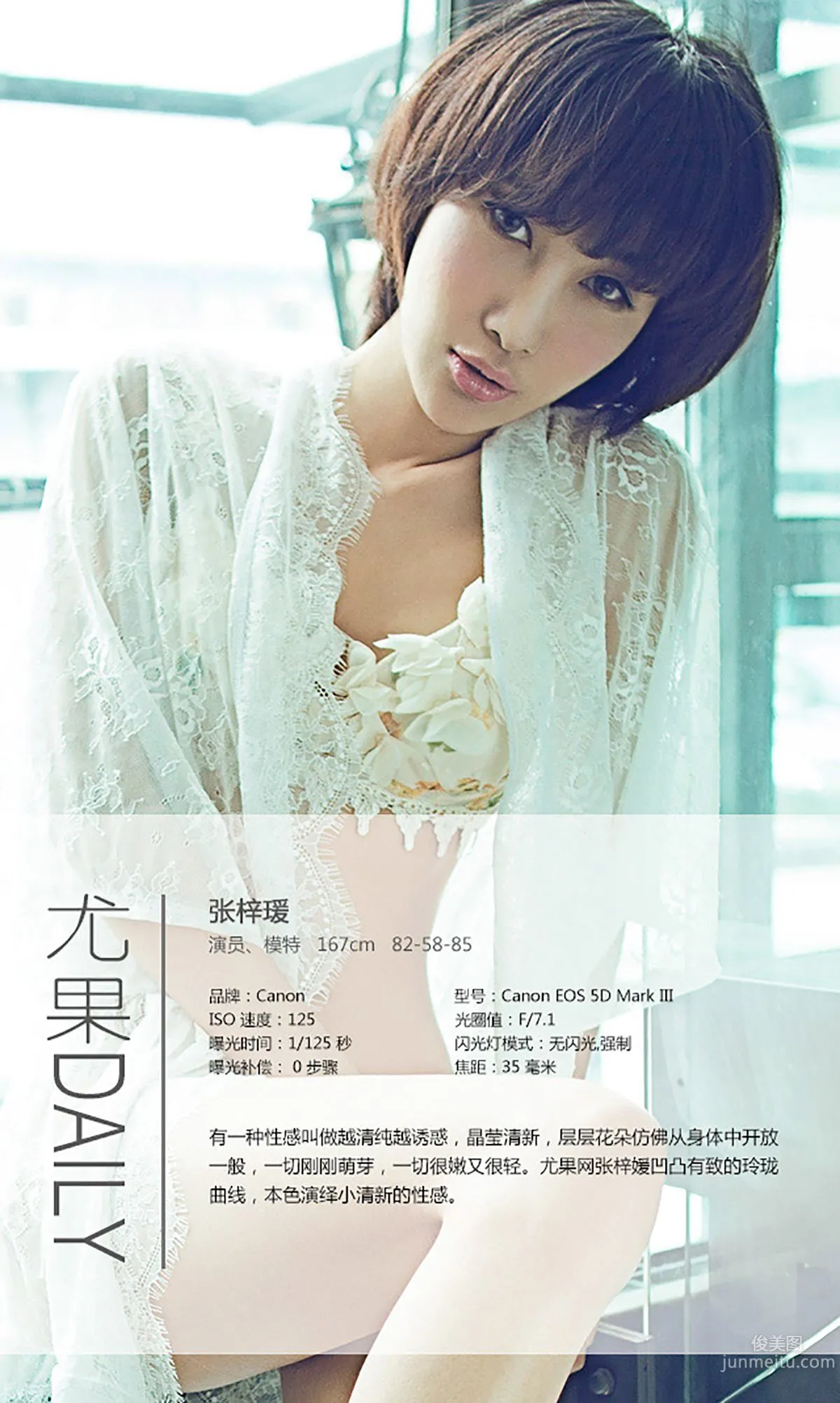Zhang Ziyuan "Fresh and Sexy" [Ugirls] No.004 Photo Set photo 4