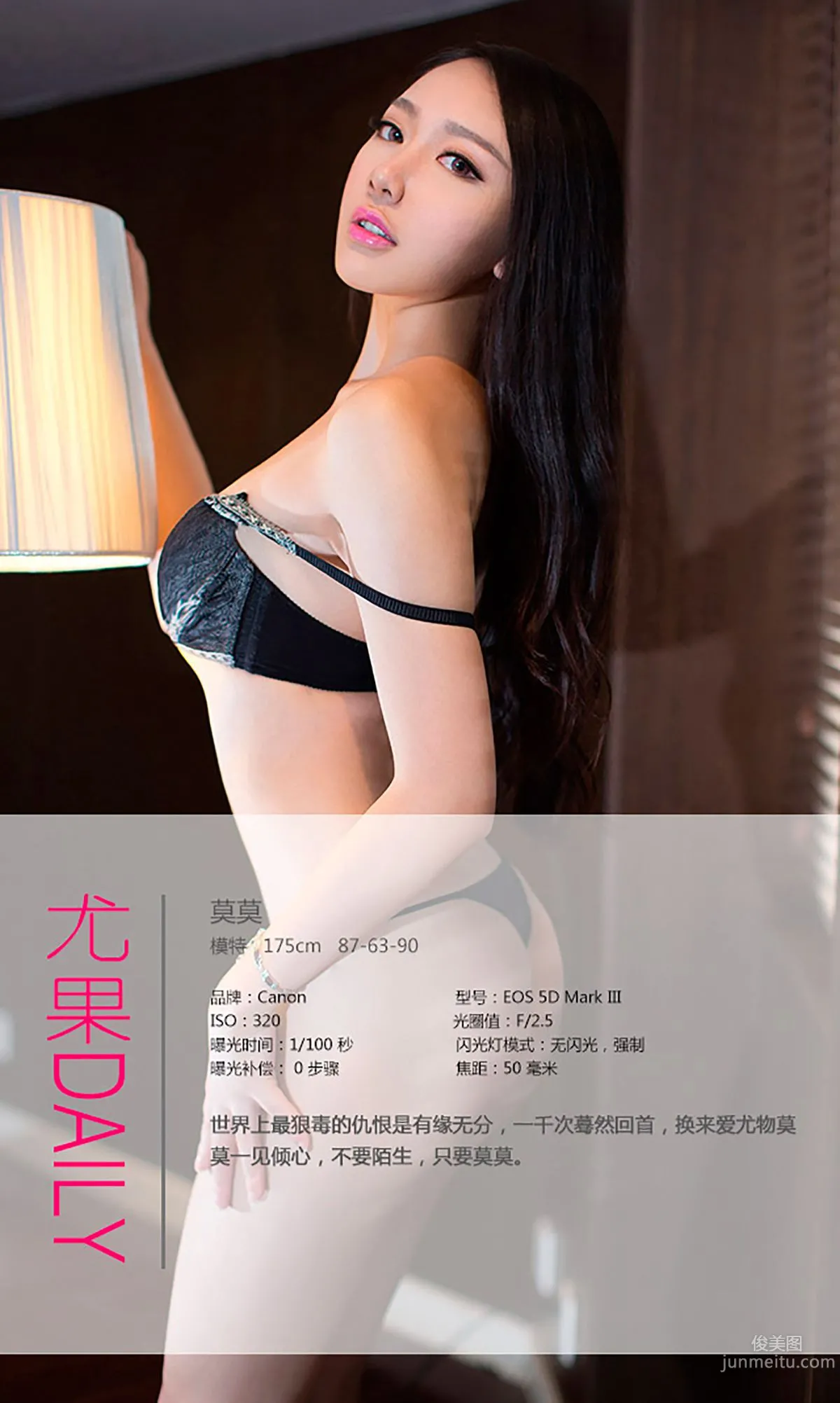 Mo Mo: Ugirls App No. 077 photo 4