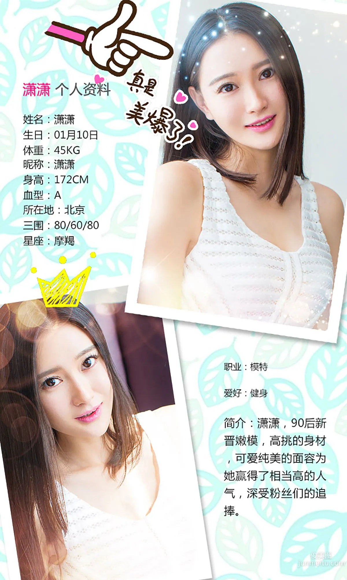 Xiao Xiao Fairy in the Painting, Mirror Flower Affinity [Ugirls] No.193 Photo Set photo 2